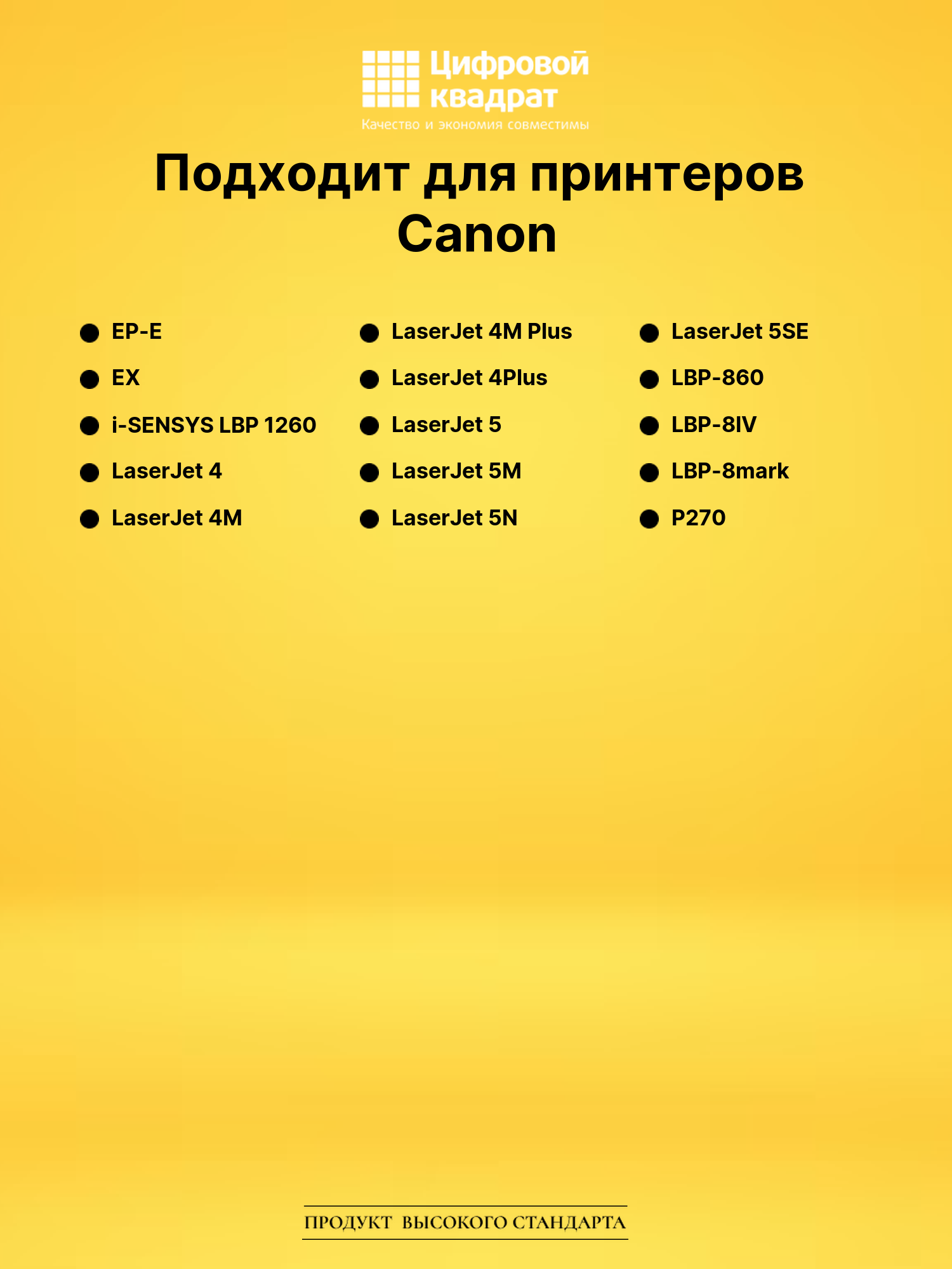 Картридж 92298X HP 98X увеличенный ресурс совместимый 2