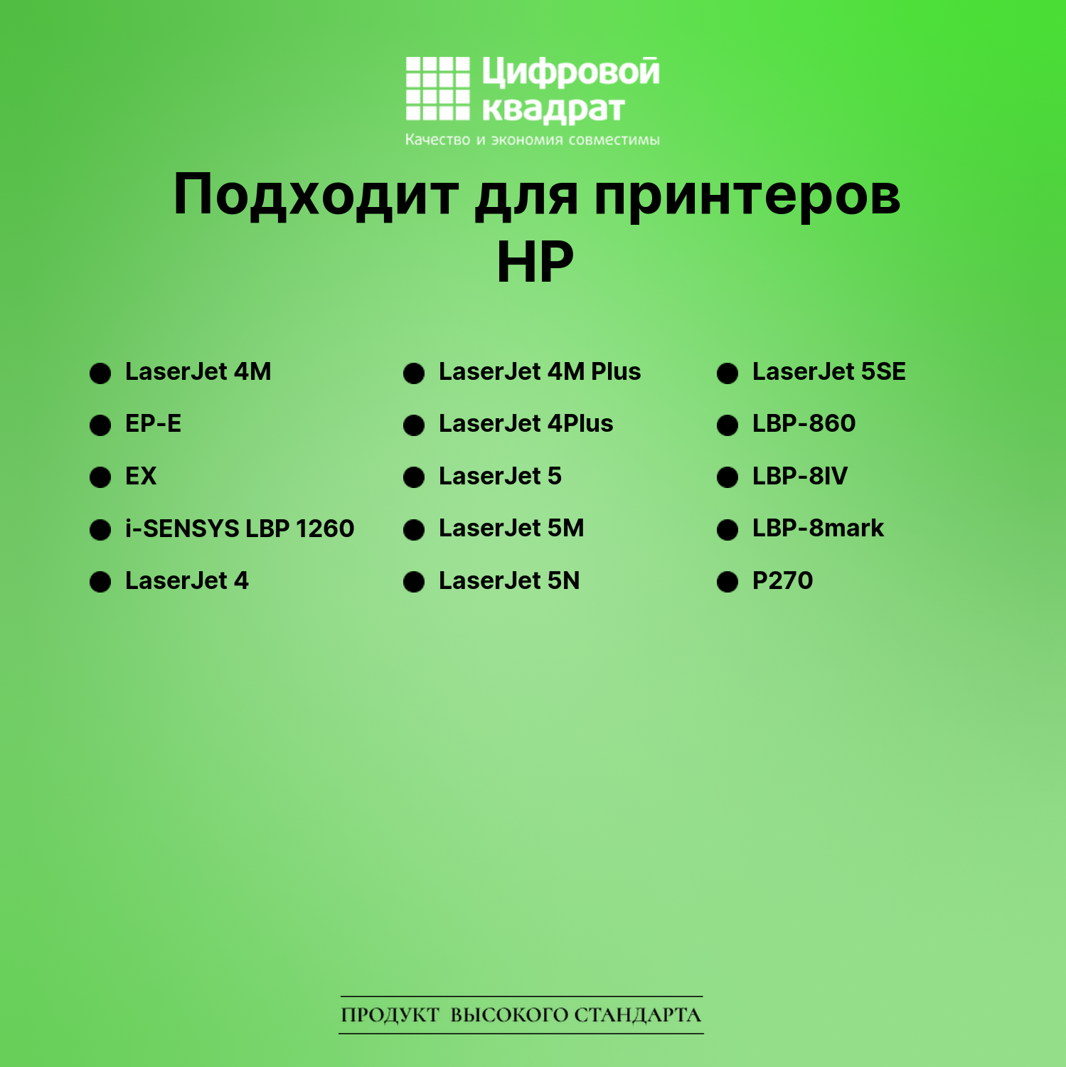 Картридж для HP LJ 4M совместимый 2