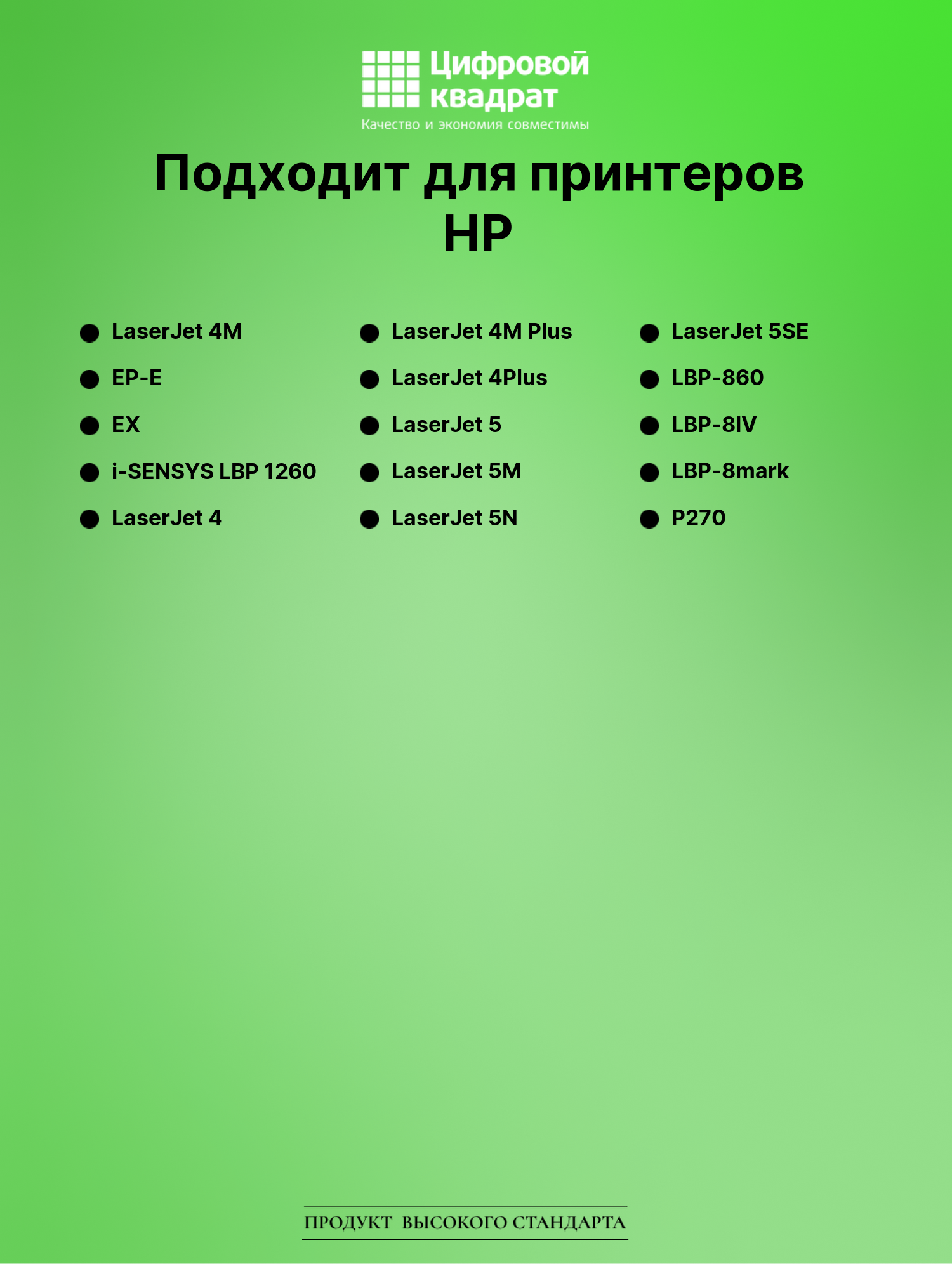 Картридж для HP LJ 4M совместимый 2