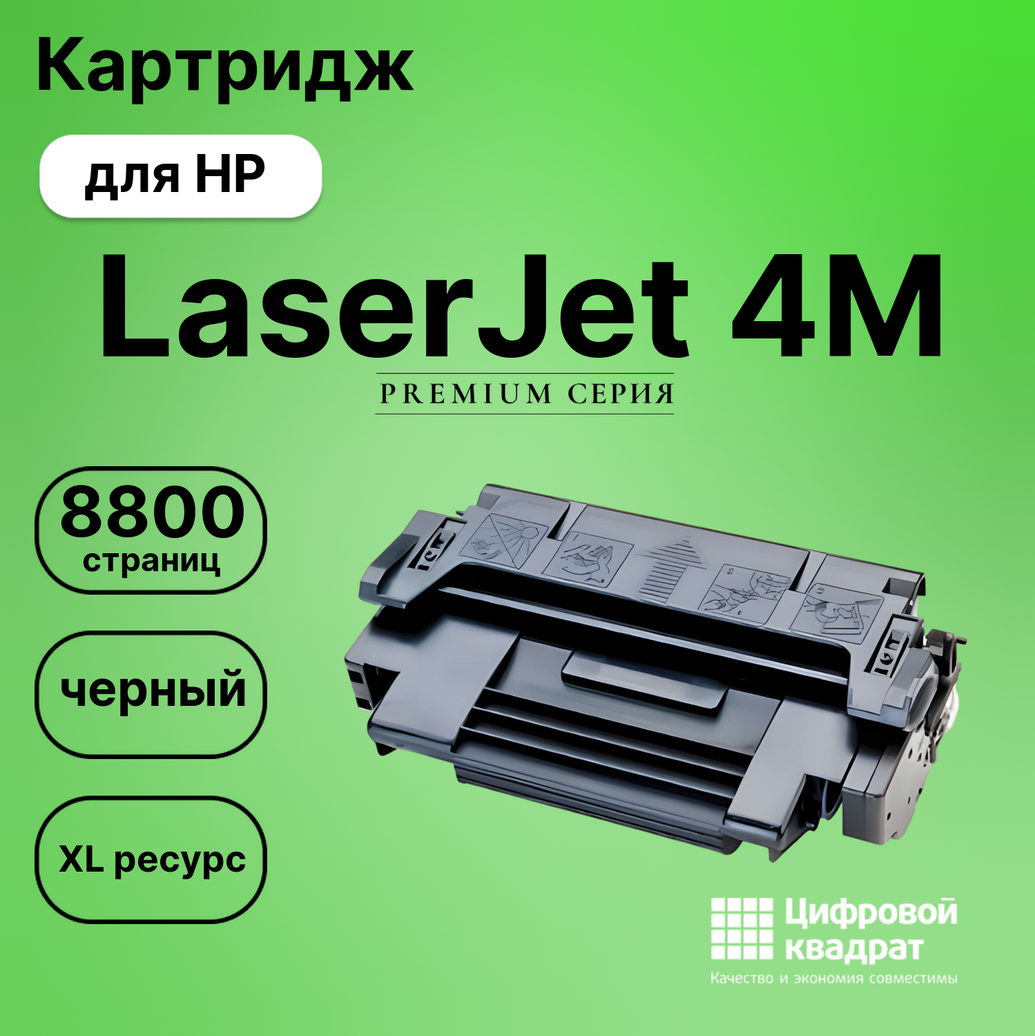 Картридж для HP LJ 4M совместимый