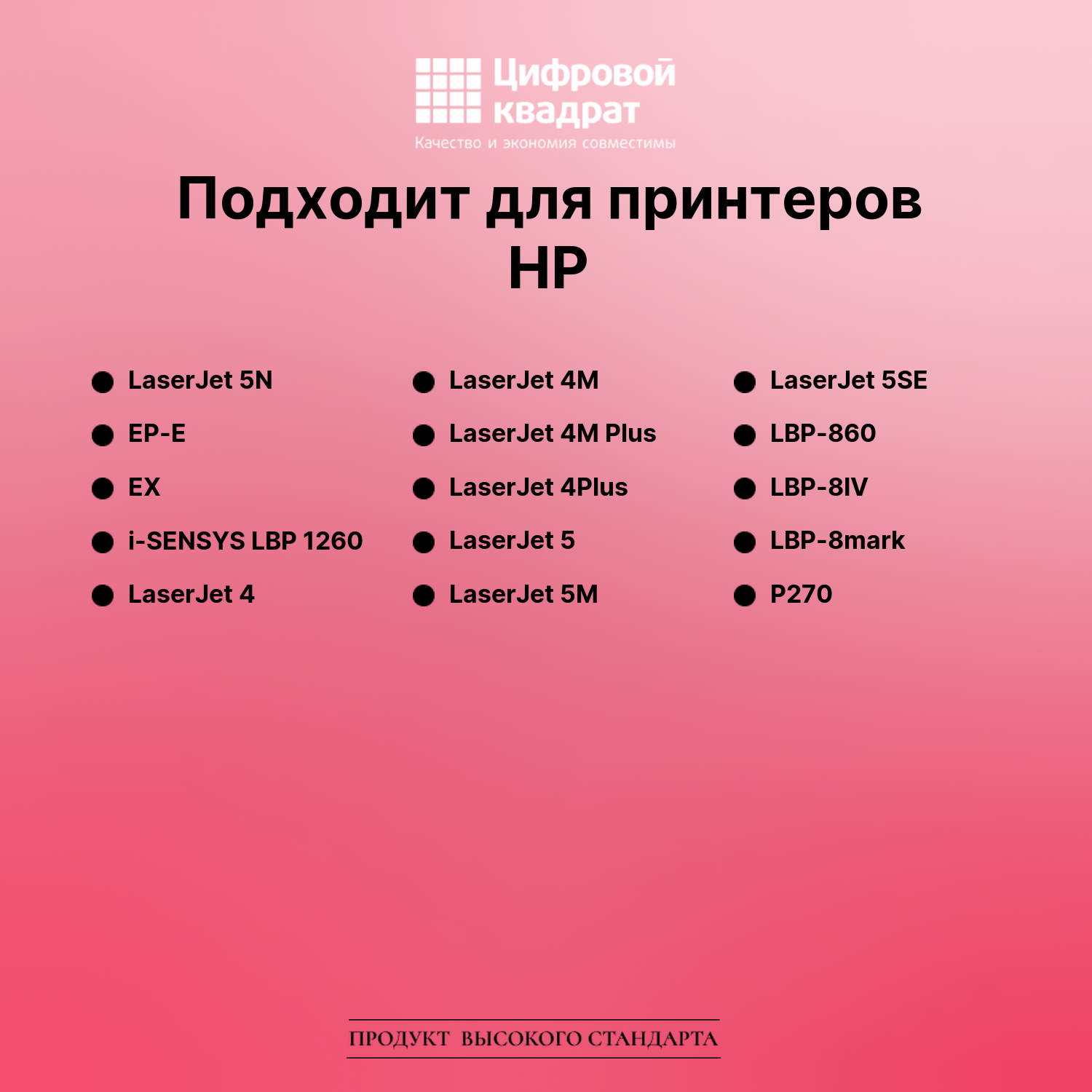 Картридж для HP LJ 5N совместимый 2