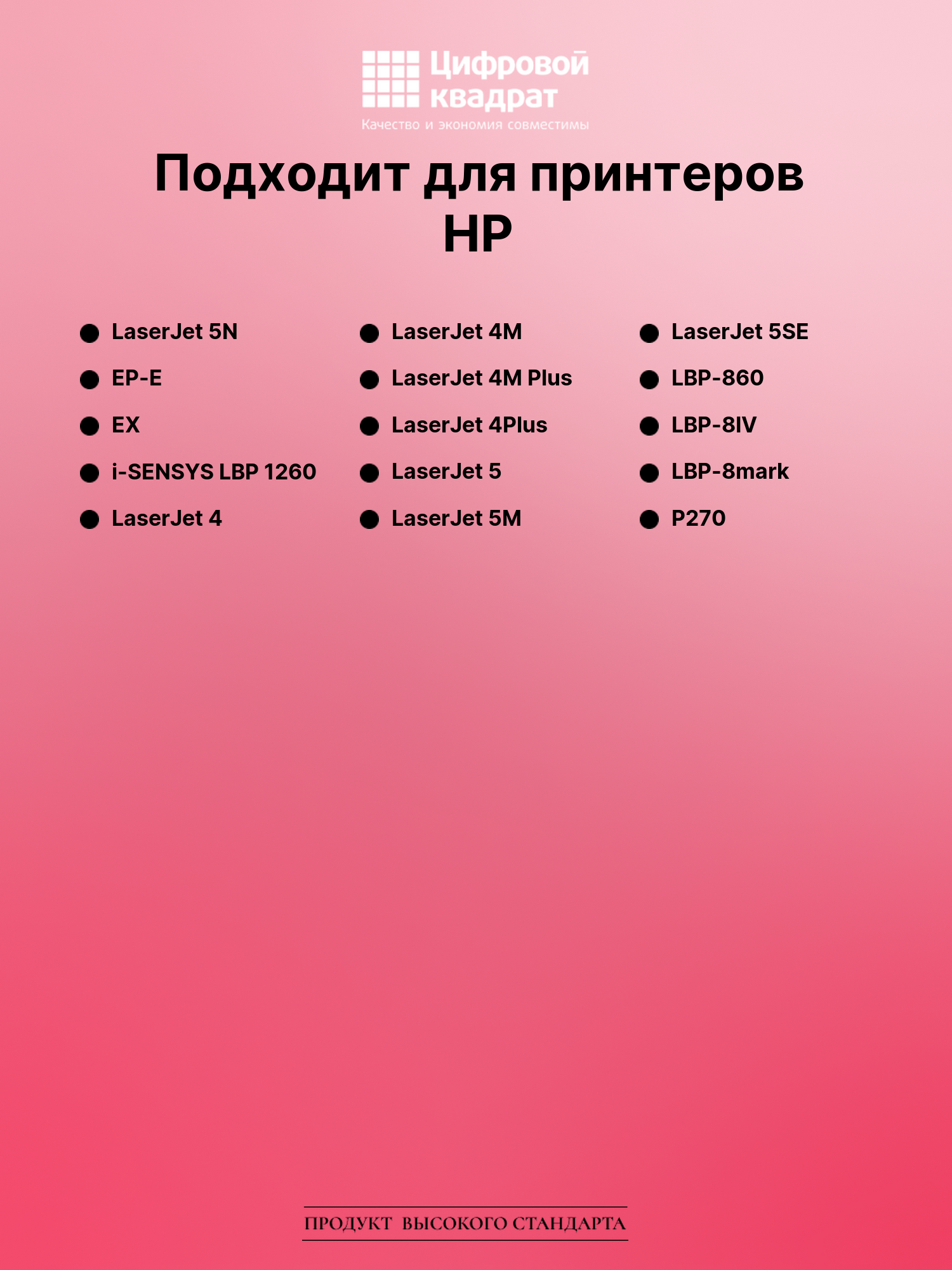 Картридж для HP LJ 5N совместимый 2