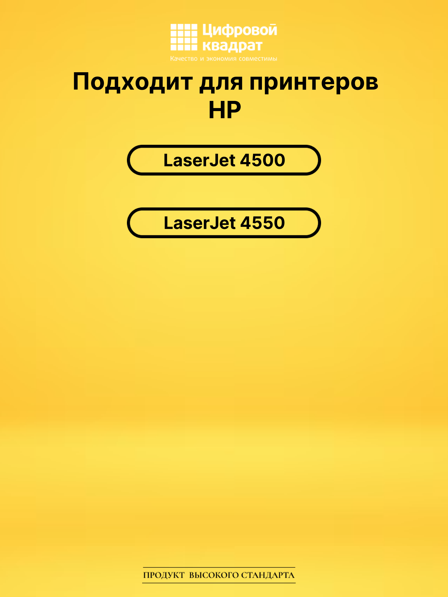 Картридж C4193A HP пурпурный совместимый 2