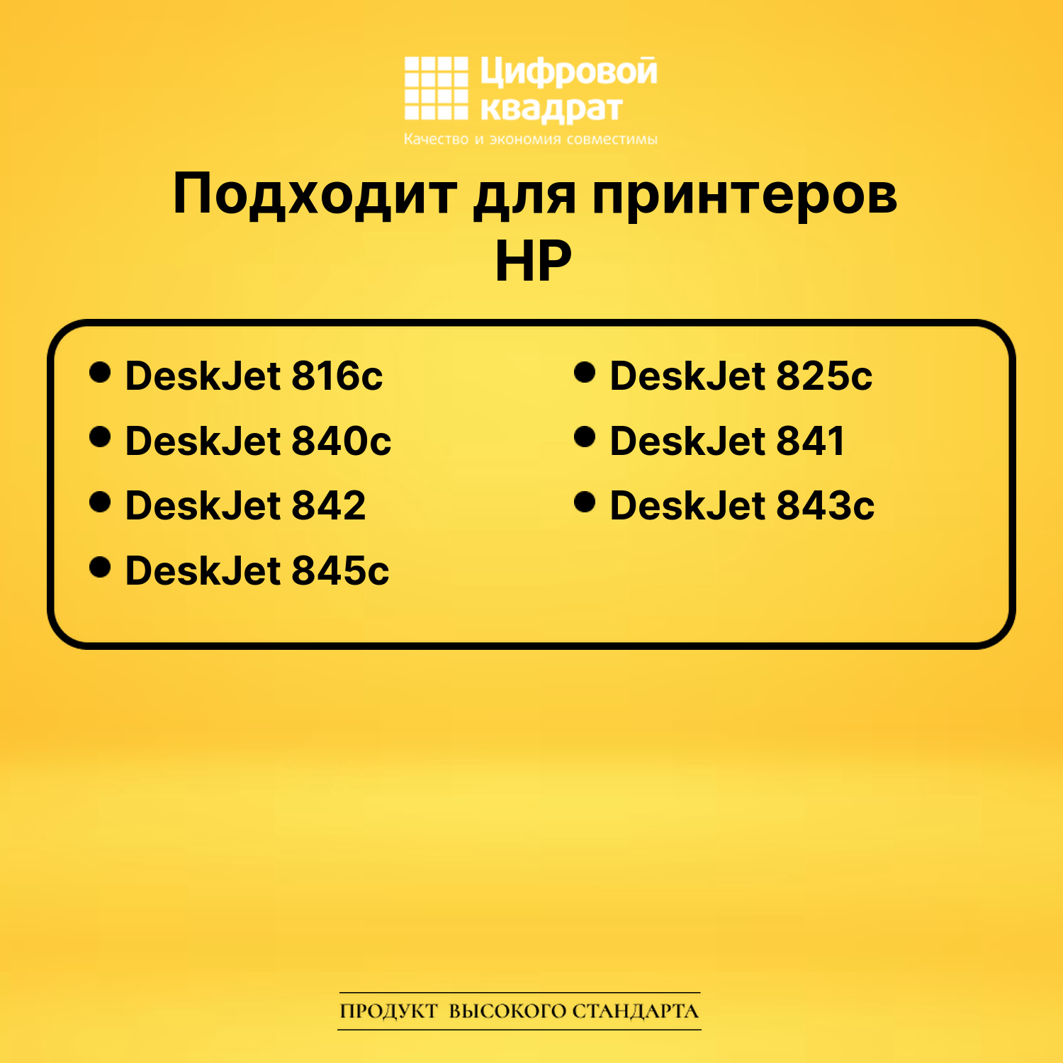 Картридж №17 HP C6625A цветной совместимый 2