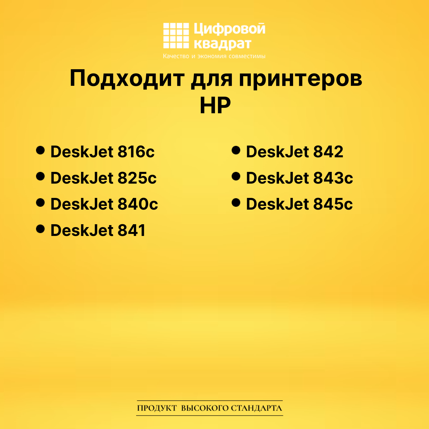 Картридж C6625A (17) для HP DeskJet 841 цветной 2