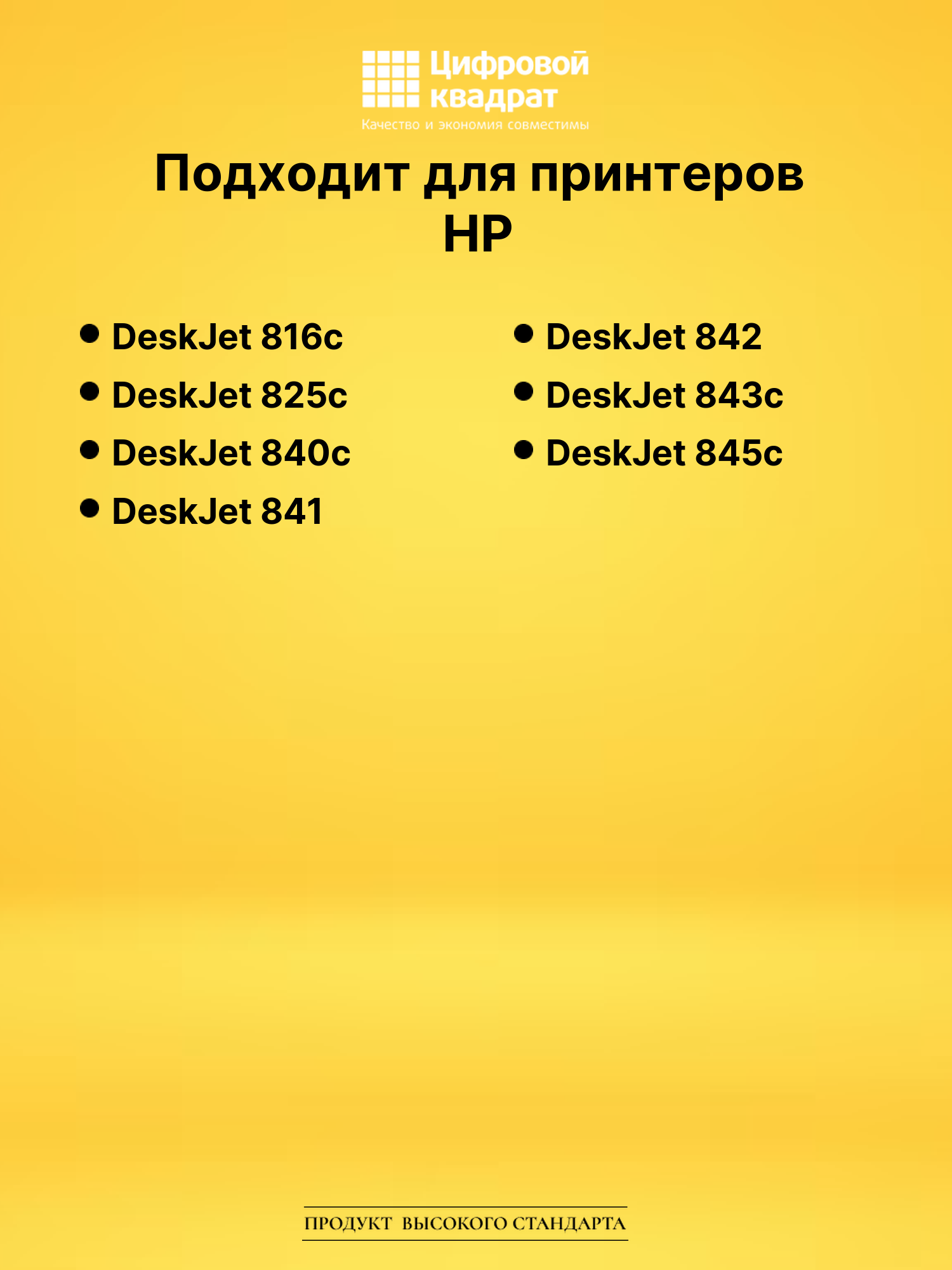 Картридж C6625A (17) для HP DeskJet 841 цветной 2