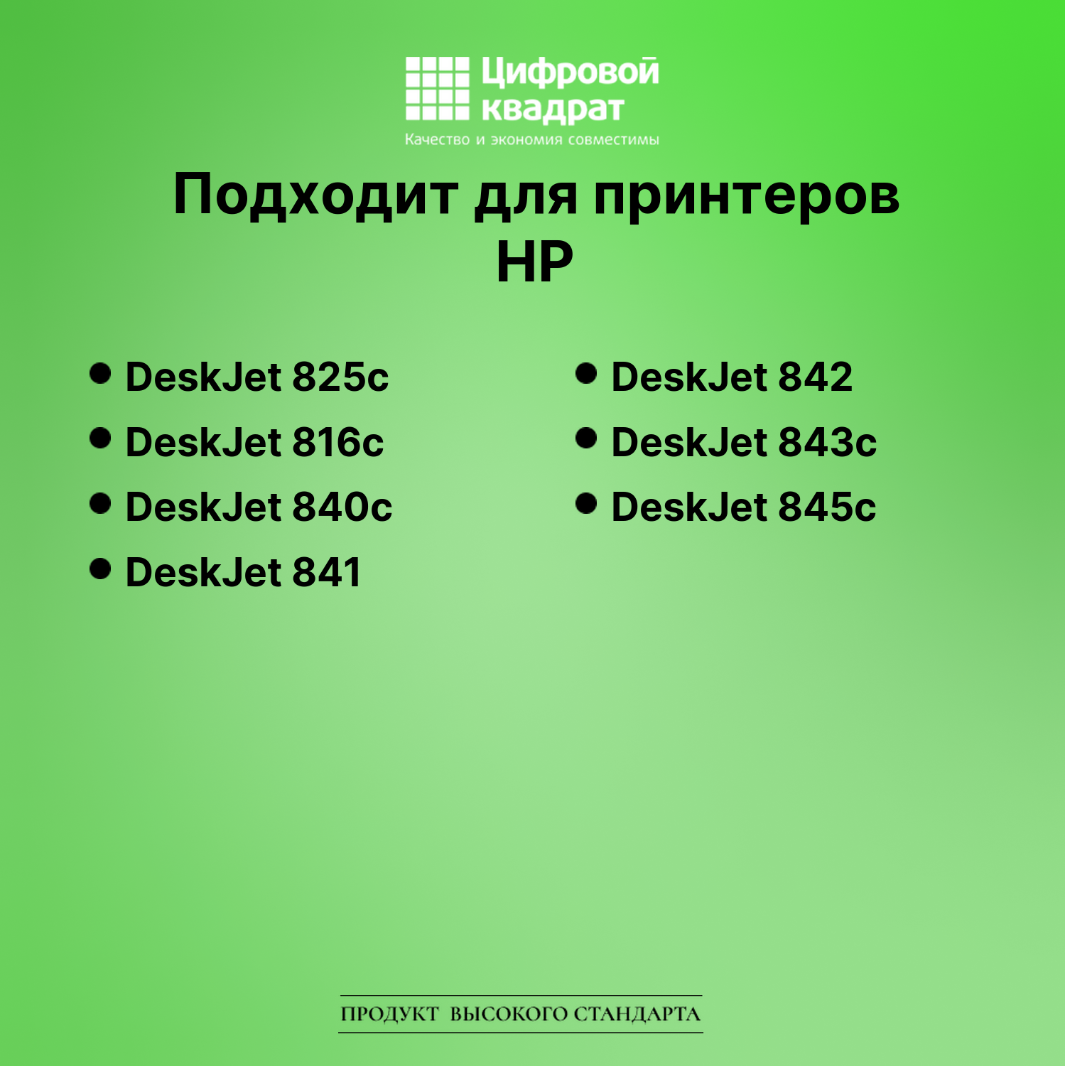 Картридж для HP DeskJet 825c (C6625A (17)), 2