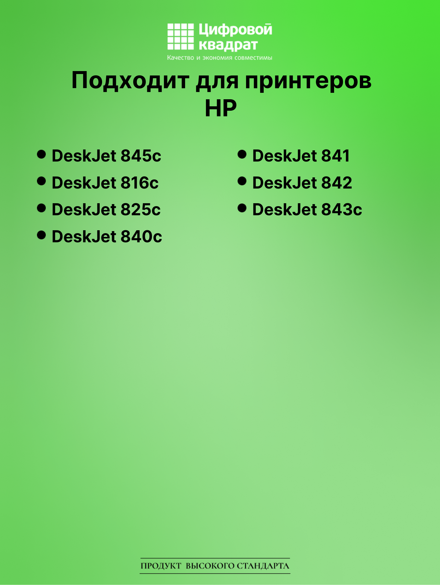 Картридж для HP DeskJet 845c (C6625A (17)), 2