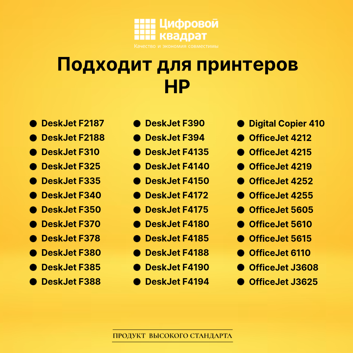 Фотокартридж №58 HP C6658A совместимый 3