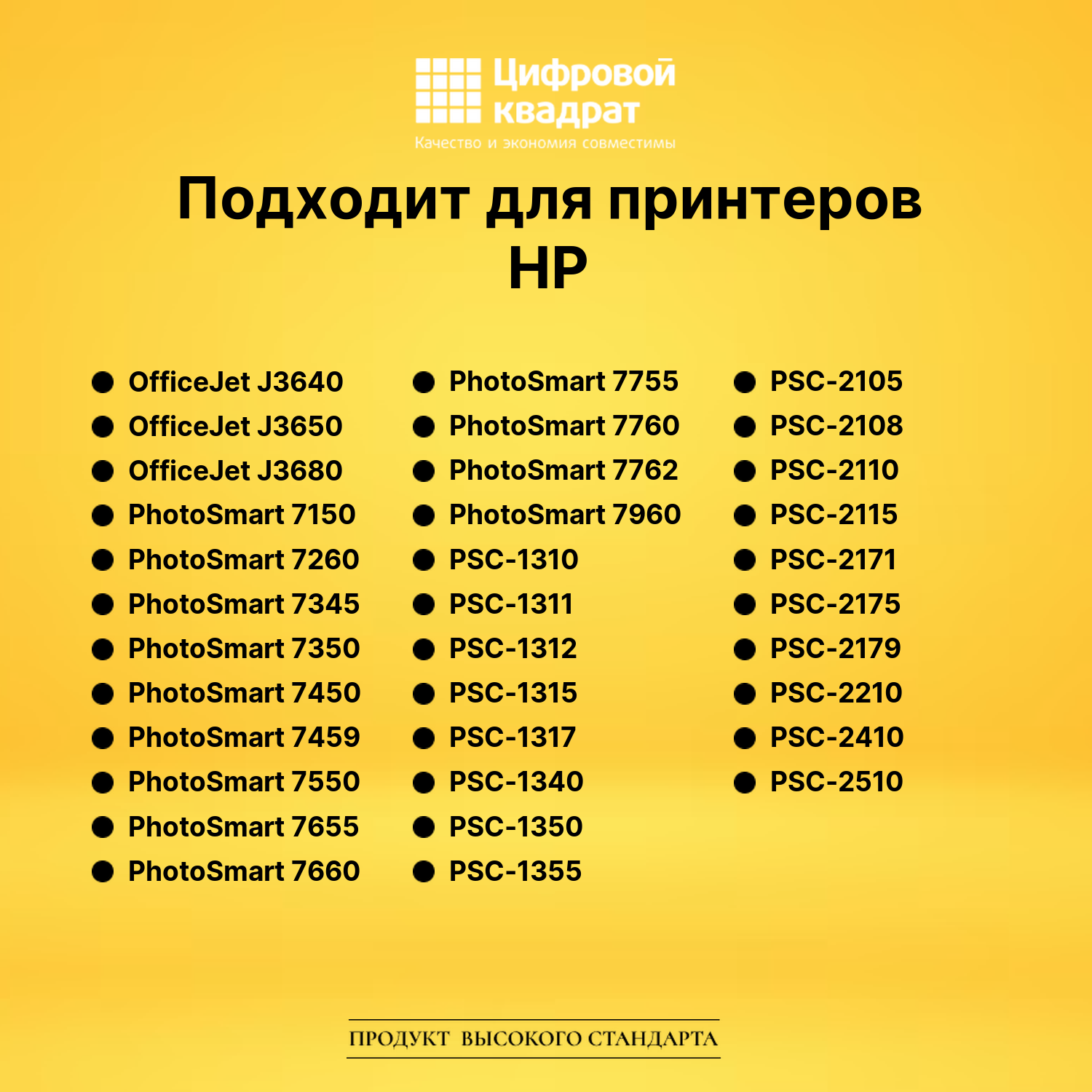 Фотокартридж №58 HP C6658A совместимый 4