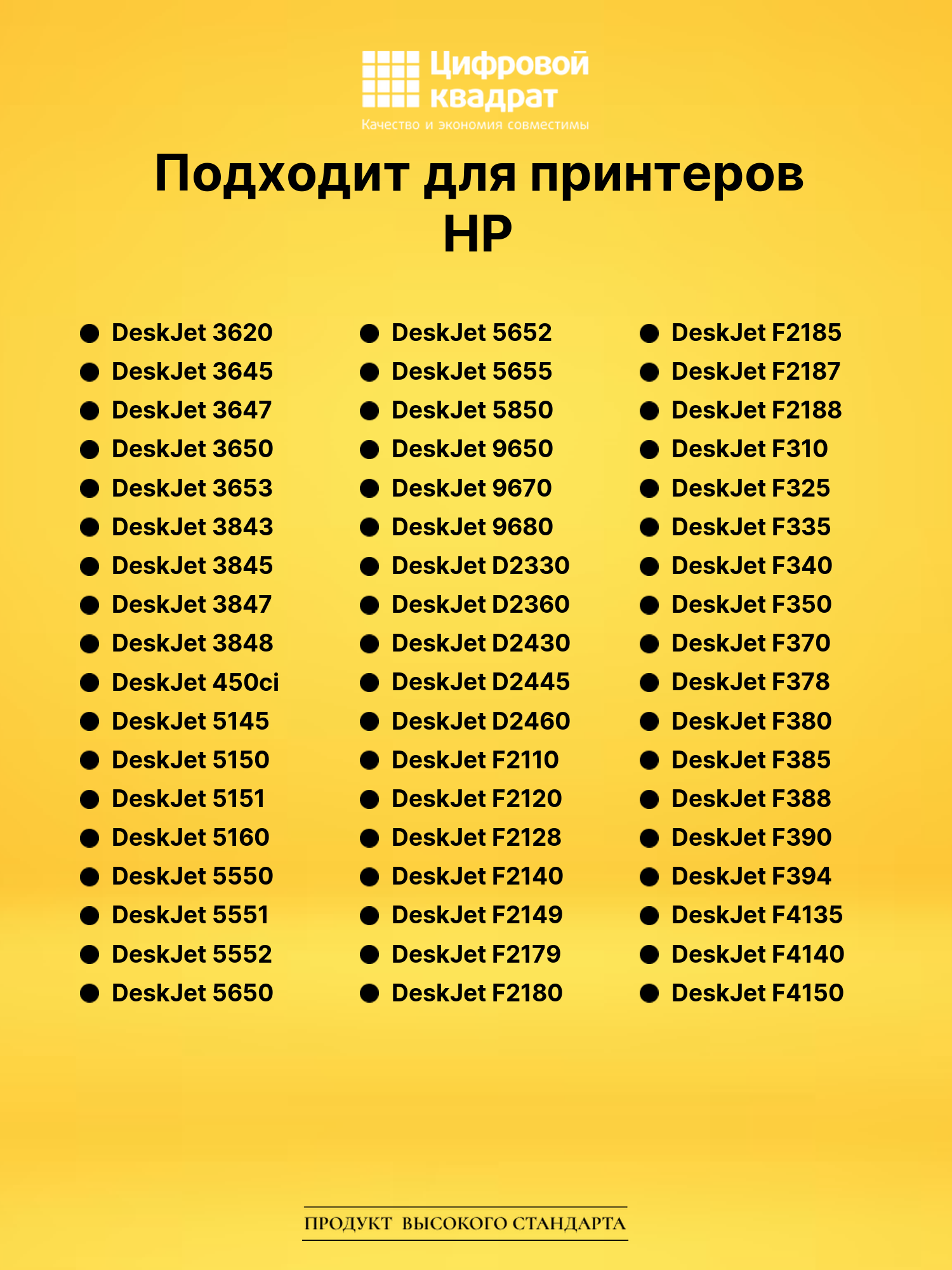 Картридж 58 для HP DeskJet 3620 фото-черный 2