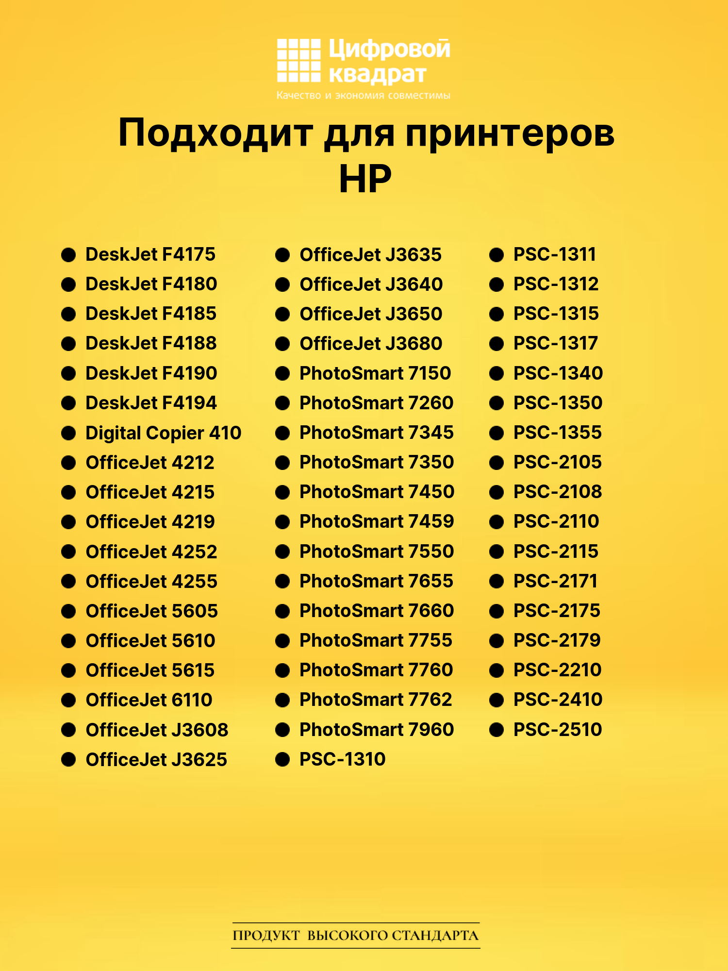 Картридж 58 для HP DeskJet 3620 фото-черный 3