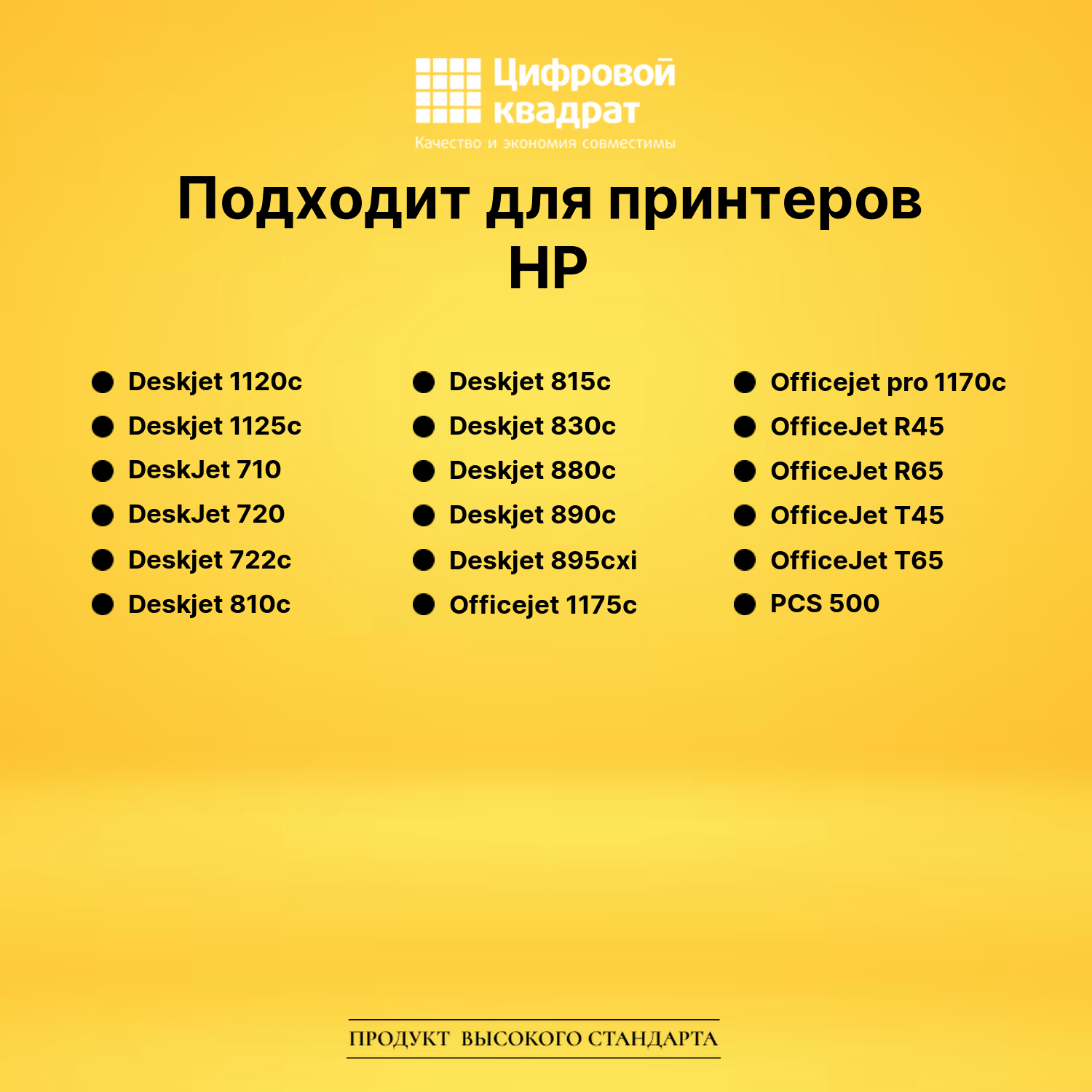 Картридж 23 для HP Deskjet 810c, Deskjet 830c цветной 2