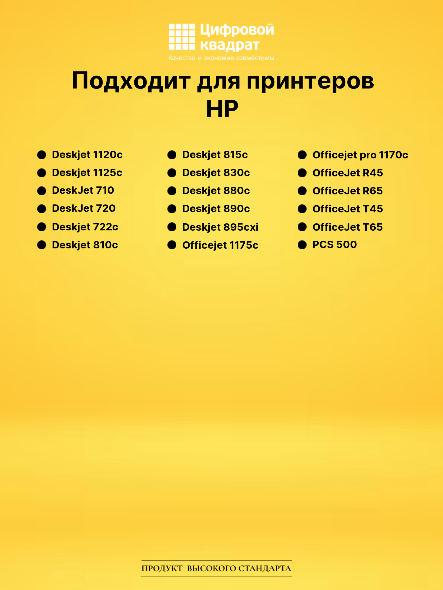 Картридж 23 для HP Deskjet 810c, Deskjet 830c цветной 2