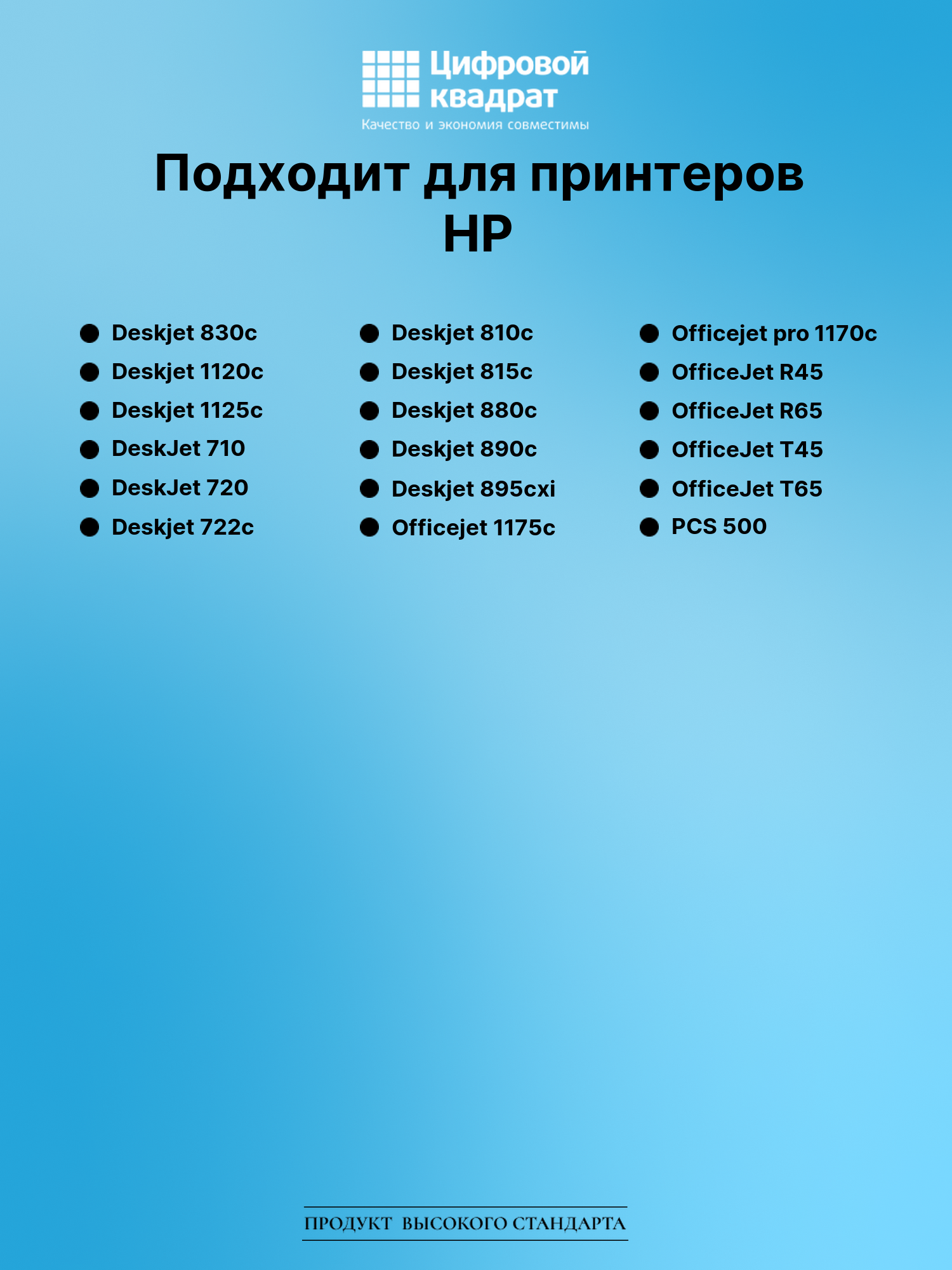 Картридж для HP DeskJet 830C совместимый 2