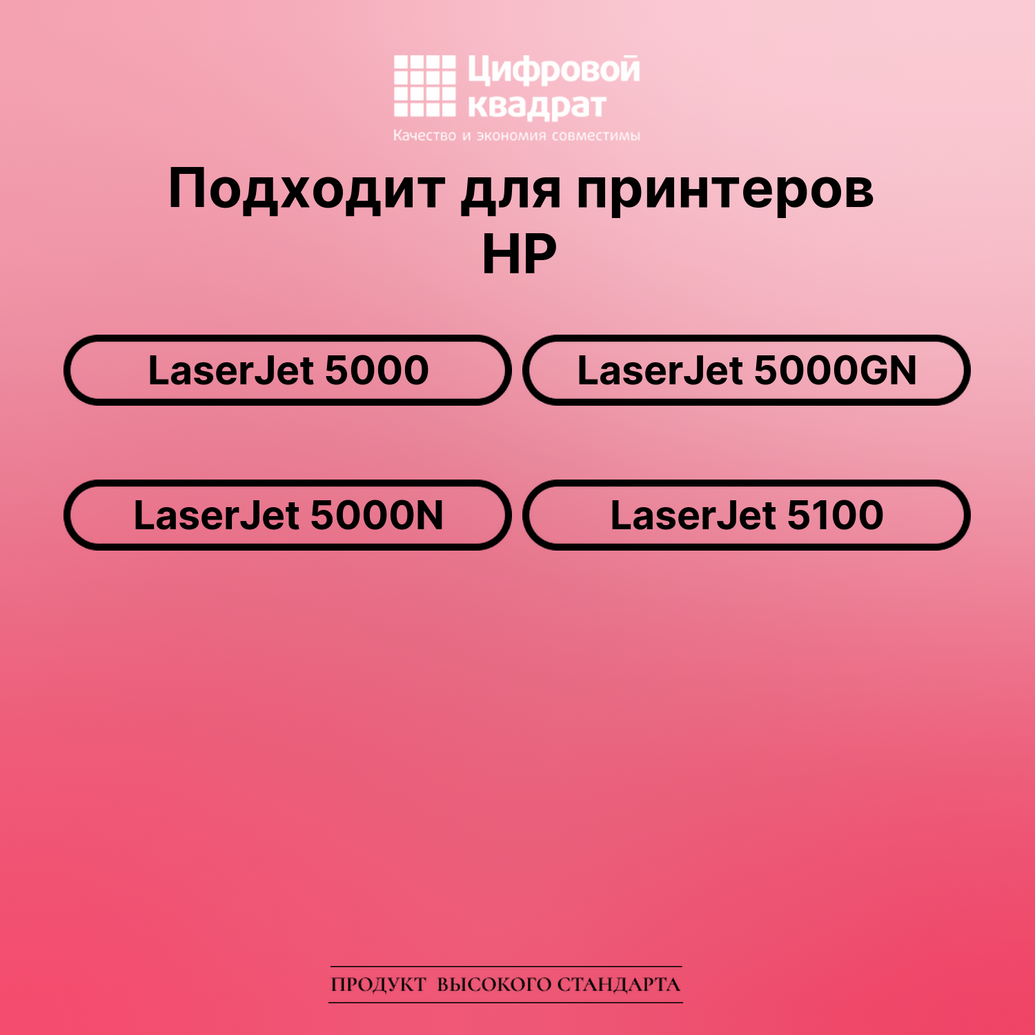 Картридж для HP 5000 совместимый 2