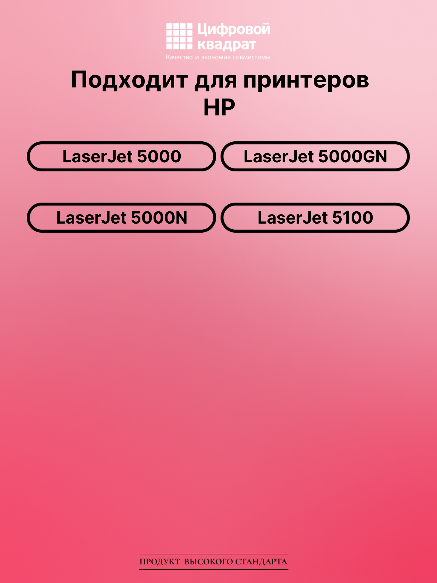 Картридж для HP LaserJet 5000 (C4129X), LJ 5000GN 2