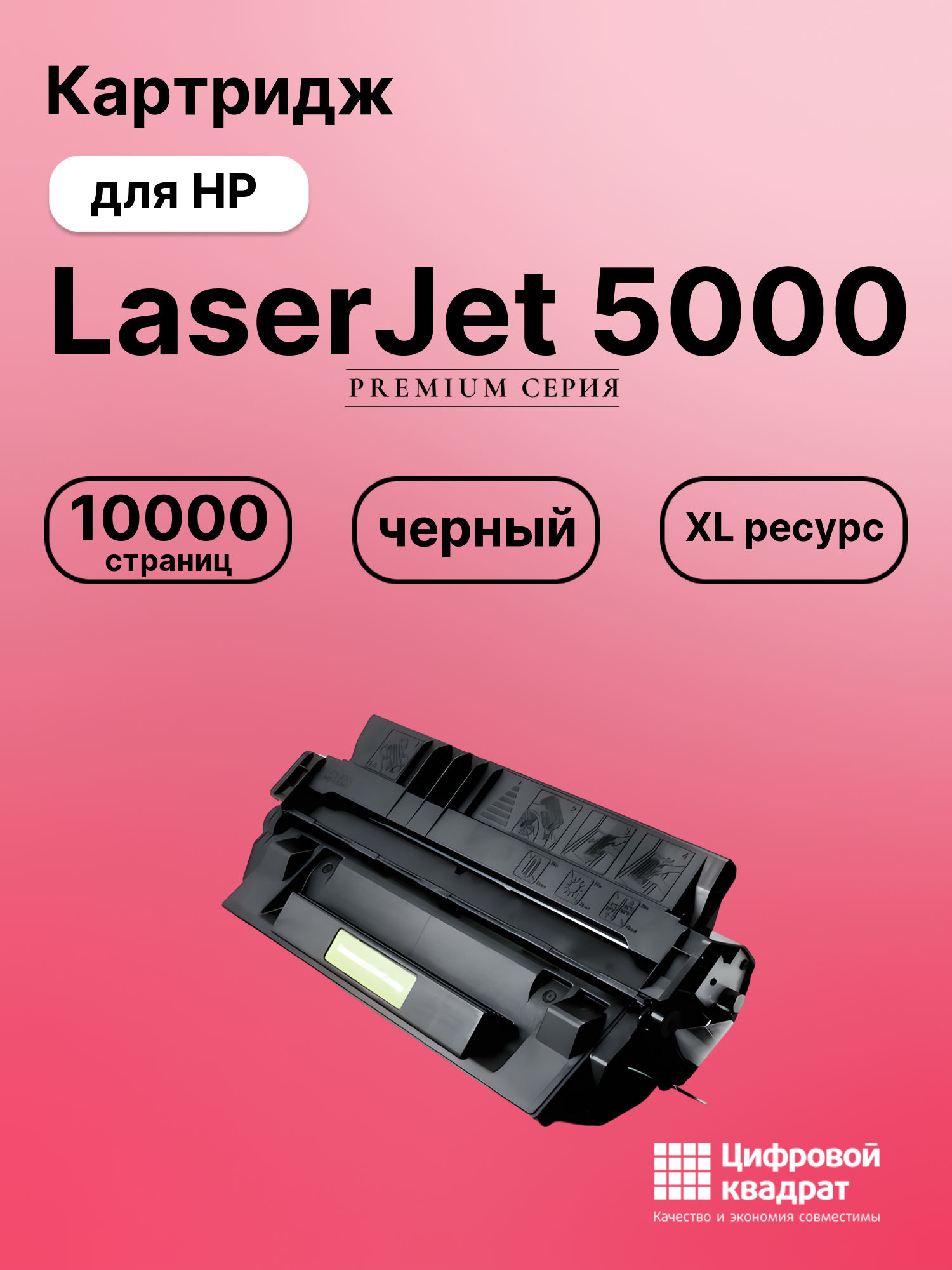 Картридж для HP LaserJet 5000 (C4129X), LJ 5000GN