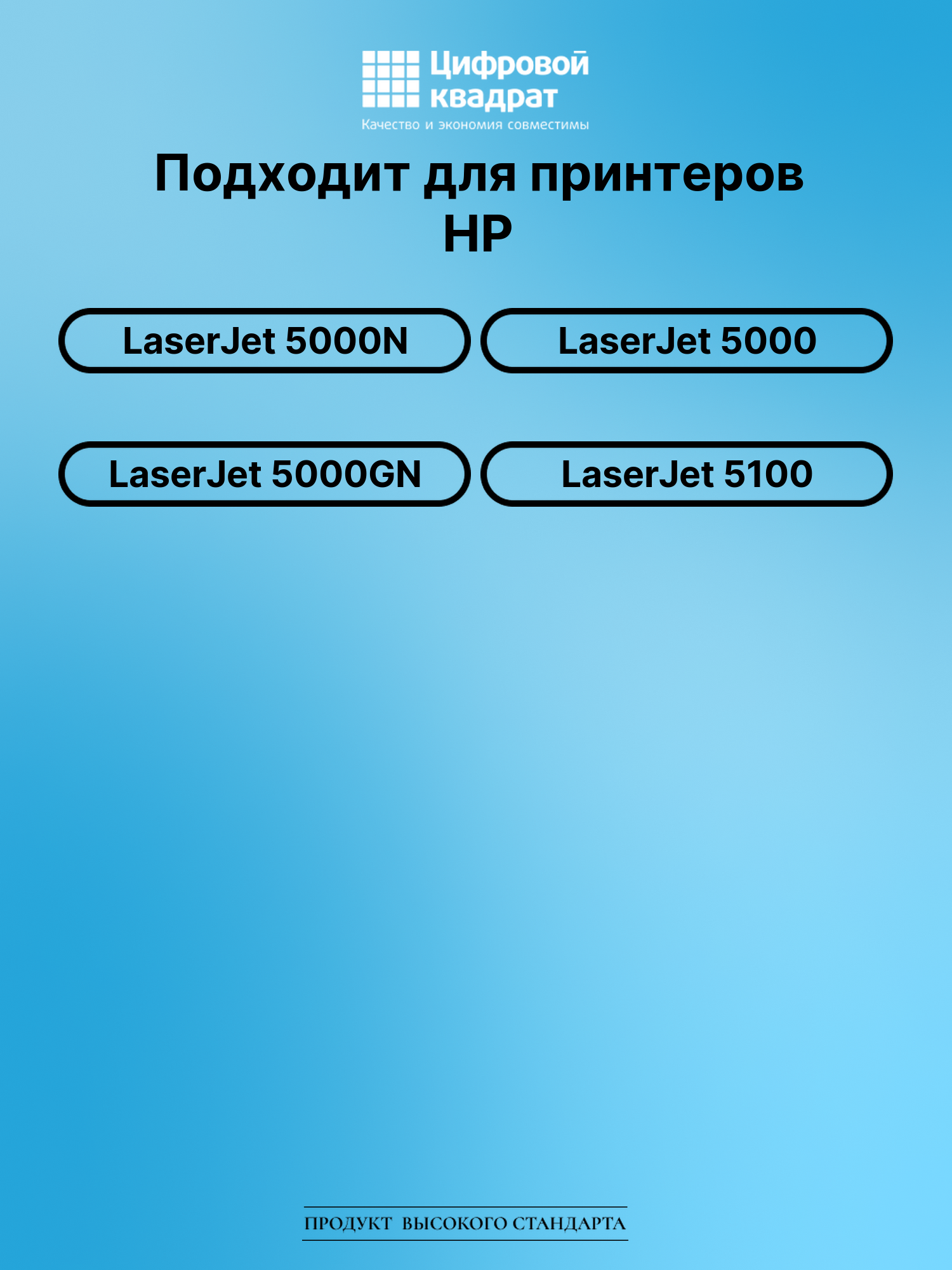 Картридж для HP LaserJet 5000N (C4129X), LJ 5000GN 2
