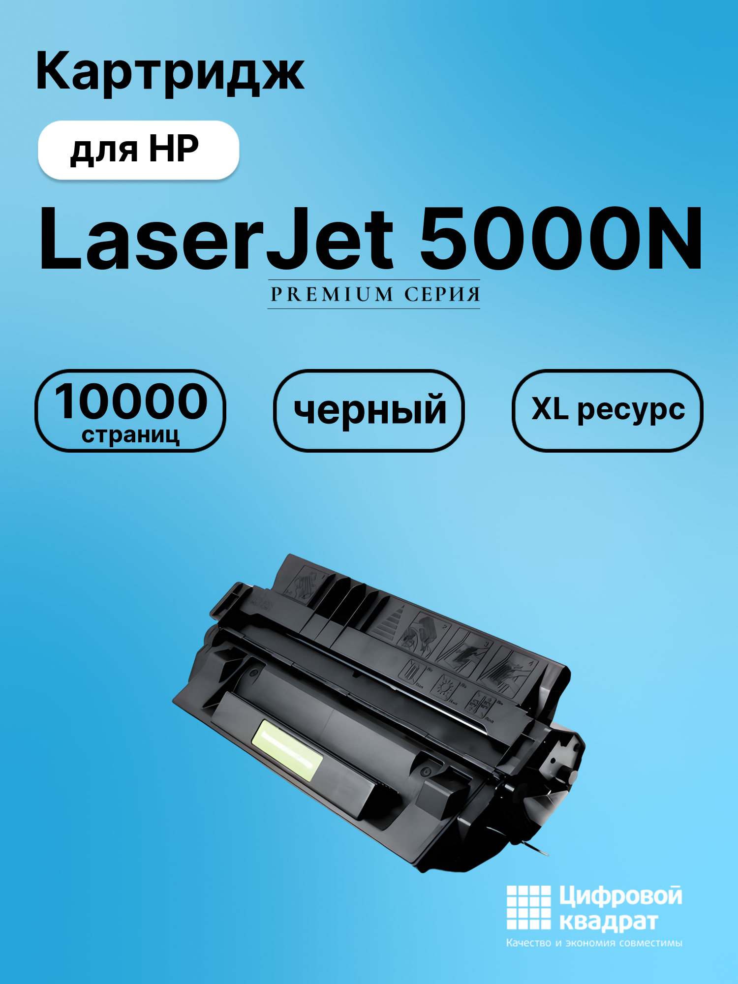 Картридж для HP LaserJet 5000N (C4129X), LJ 5000GN