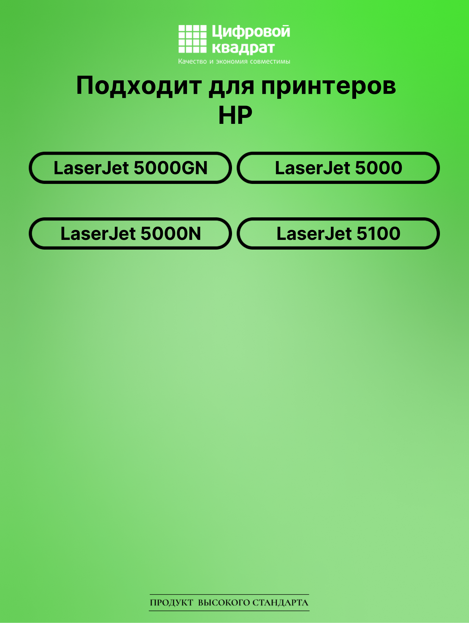 Картридж для HP LaserJet 5000GN (C4129X), LJ 5100 2