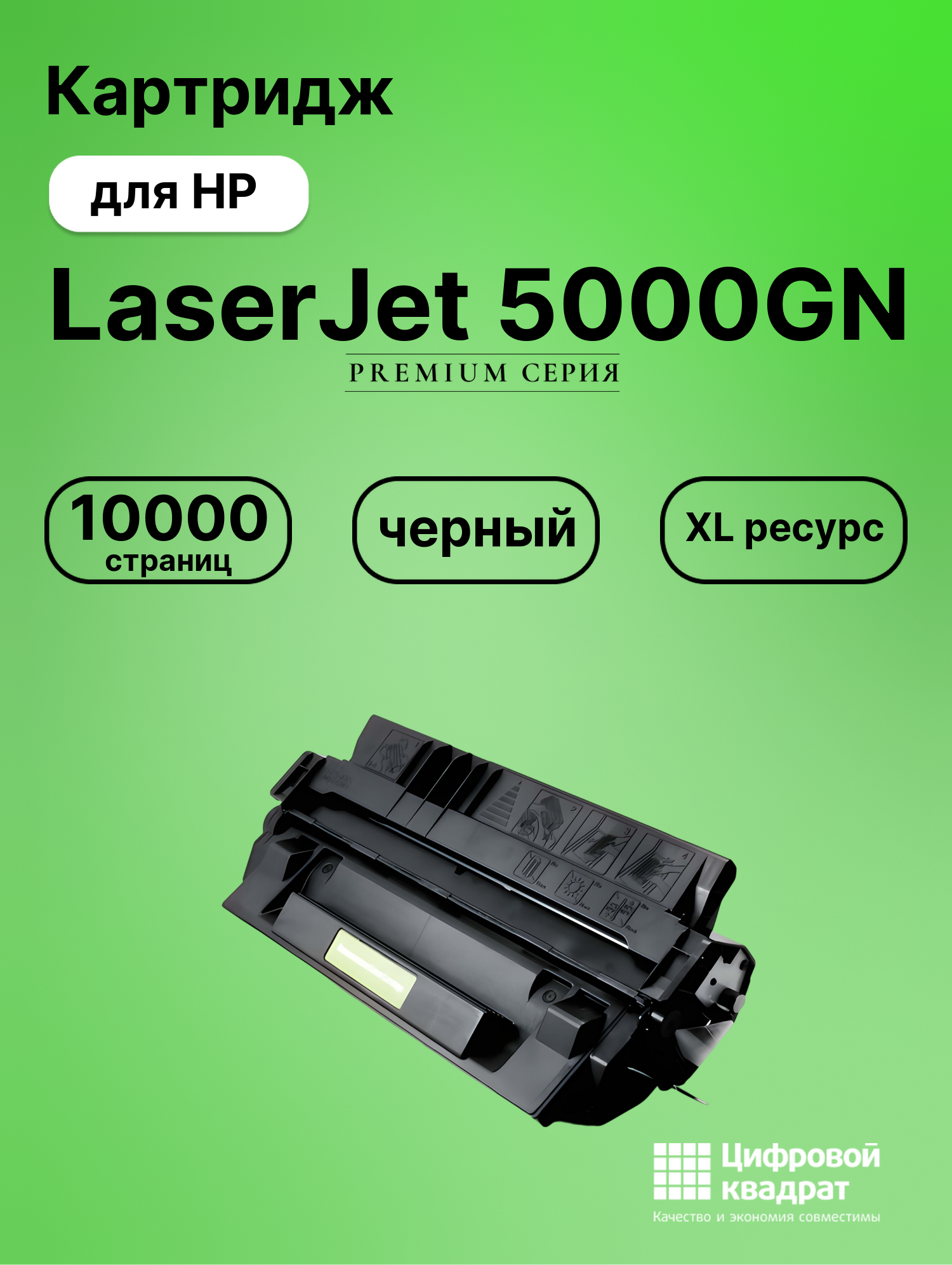 Картридж для HP LaserJet 5000GN (C4129X), LJ 5100