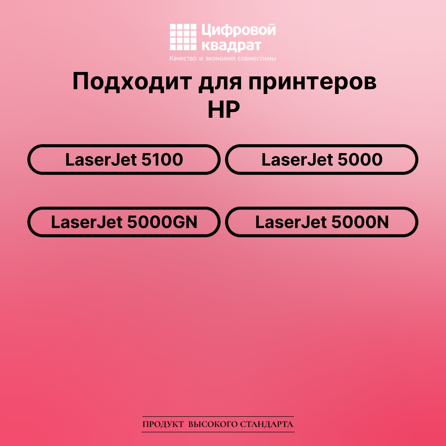 Картридж для HP LaserJet 5100 (C4129X), LJ 5000 2