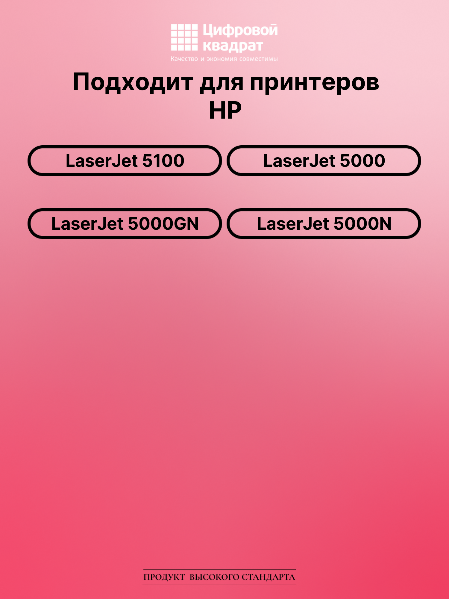 Картридж для HP LaserJet 5100 (C4129X), LJ 5000 2