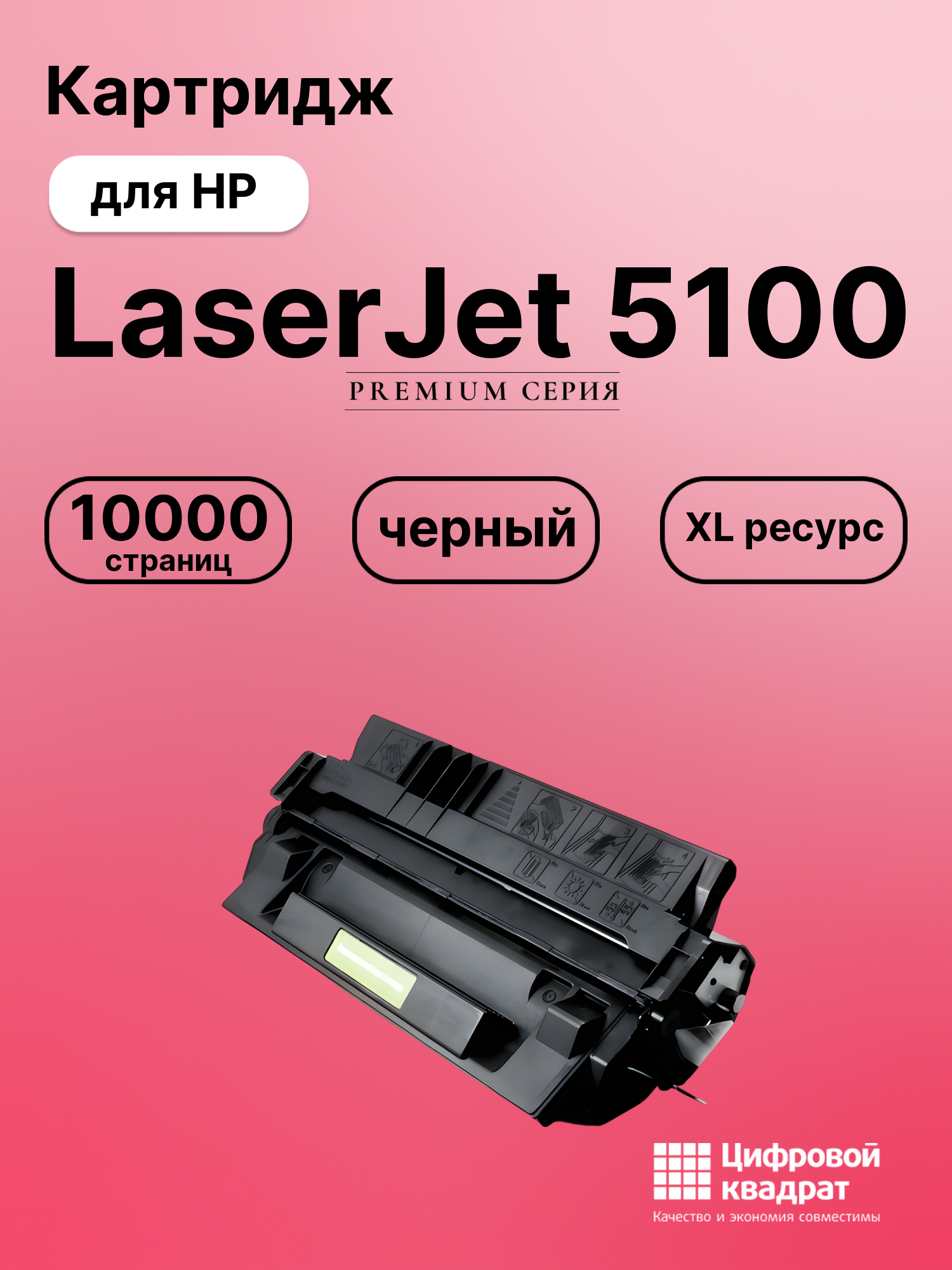 Картридж для HP LaserJet 5100 (C4129X), LJ 5000