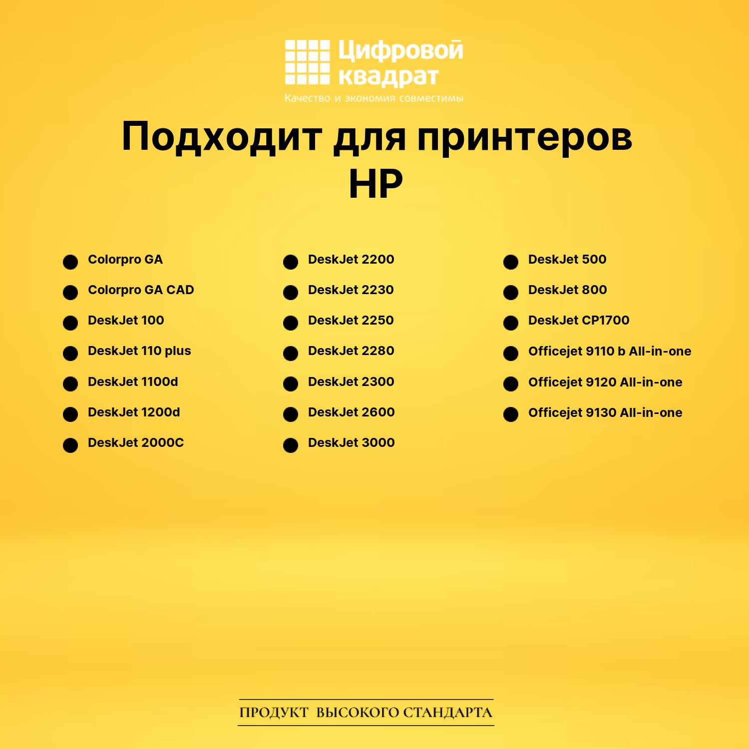 Картридж №10 HP C4843AE пурпурный совместимый 2