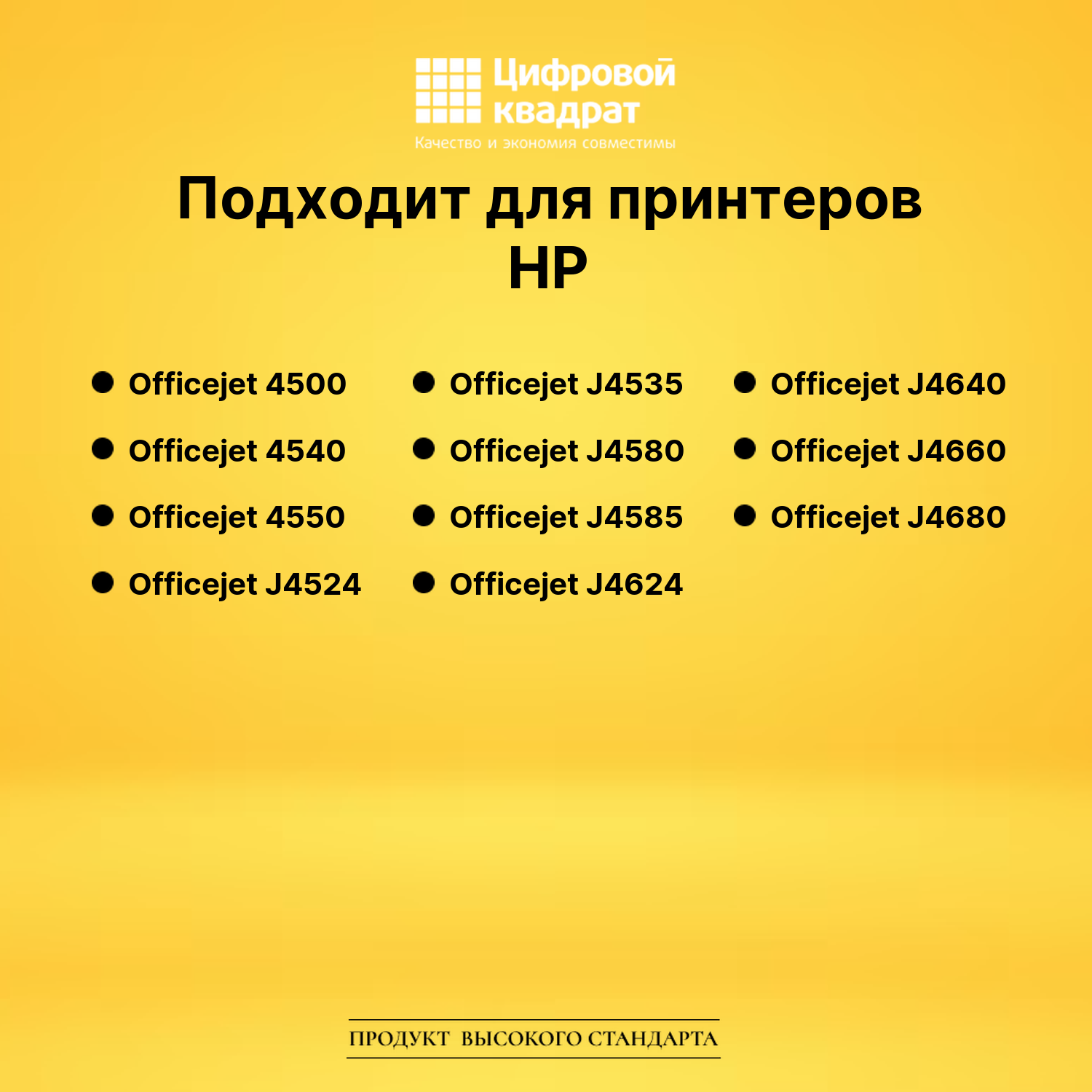 Картридж №901XL для HP Officejet 4500 черный 2