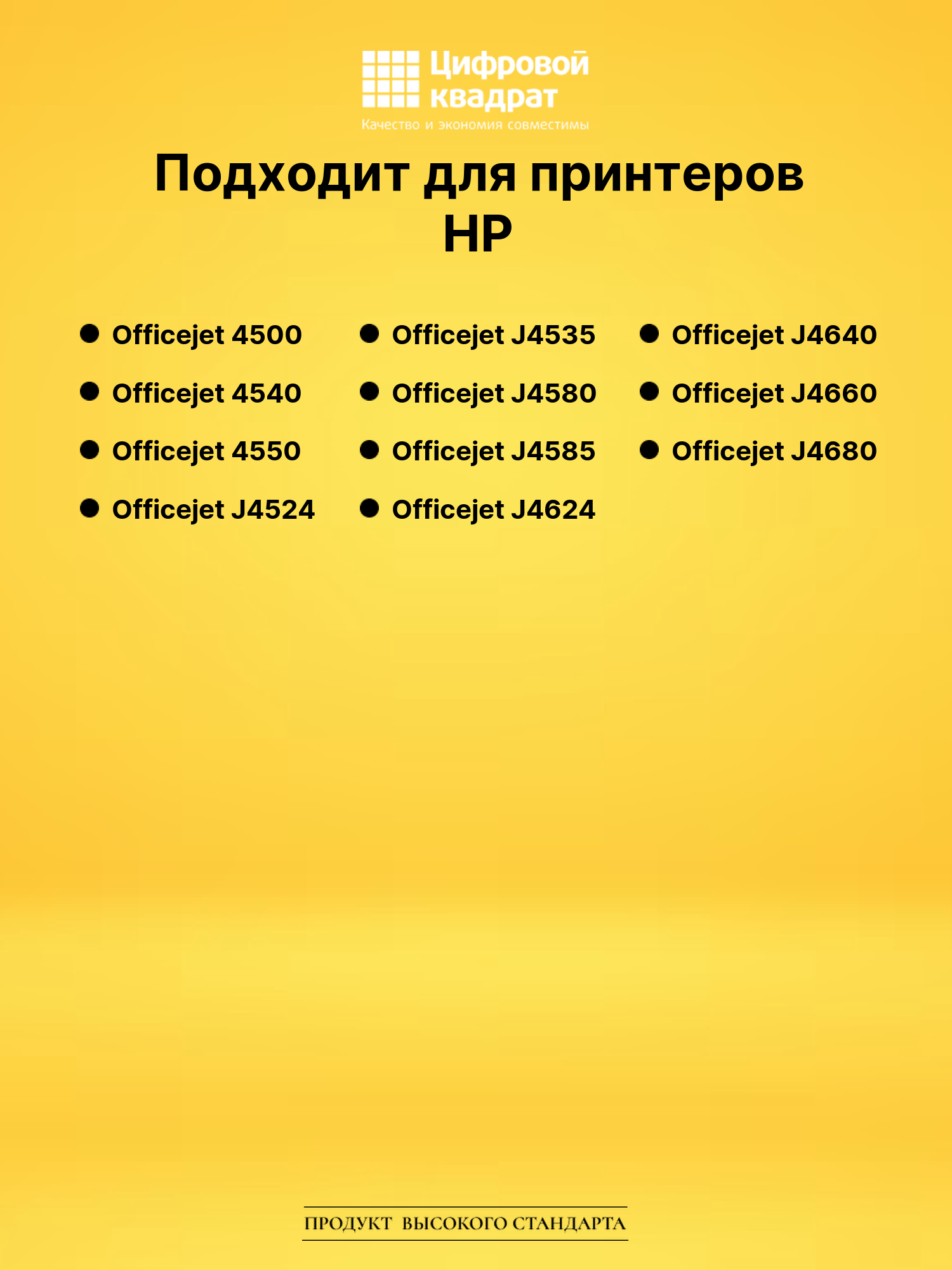 Картридж №901XL для HP Officejet 4500 черный 2