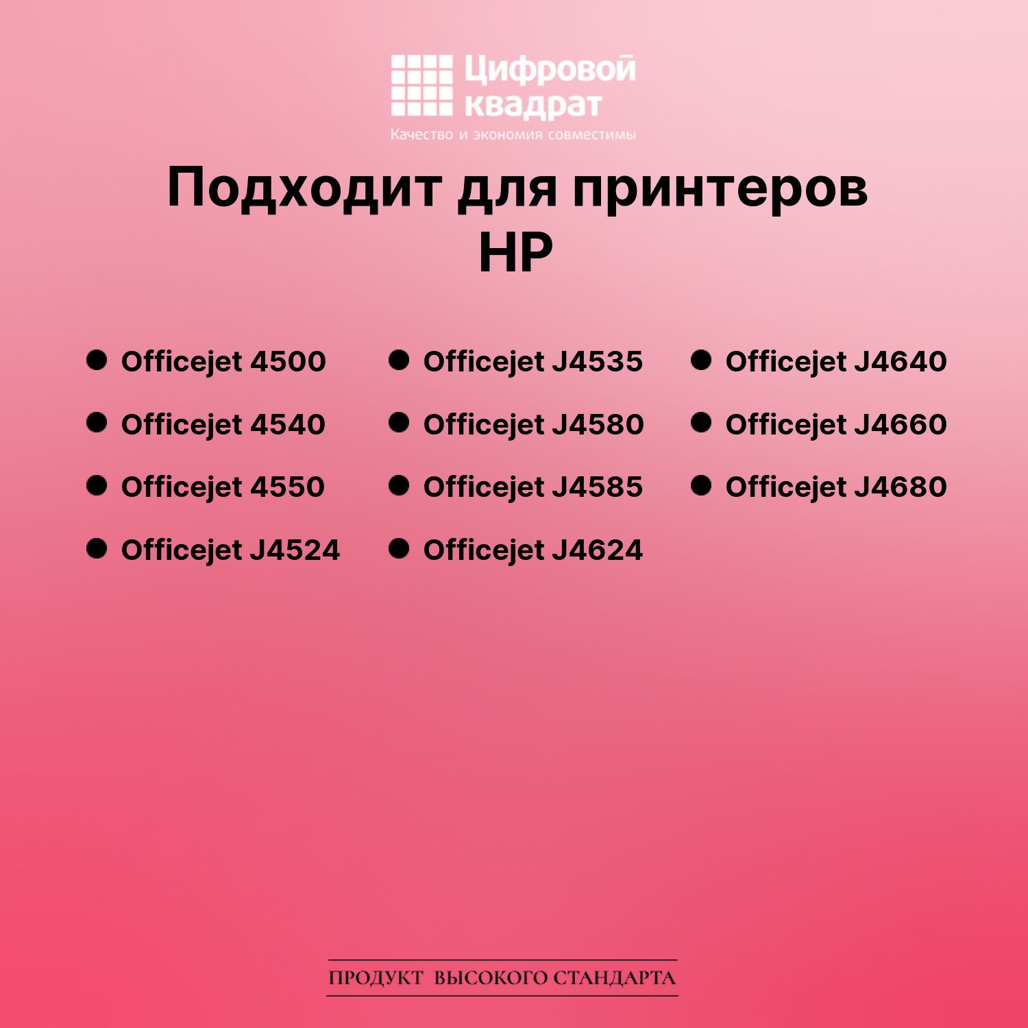 Картридж для HP Officejet 4500 (№901XL), 2