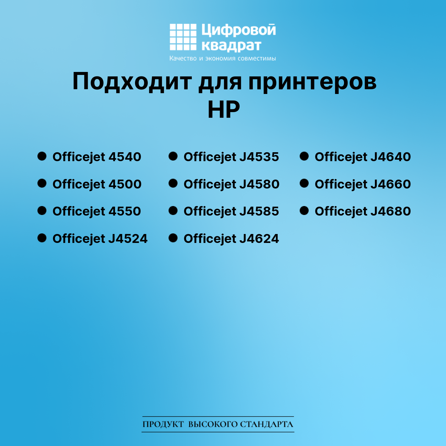 Картридж для HP Officejet 4540 (№901XL), 2