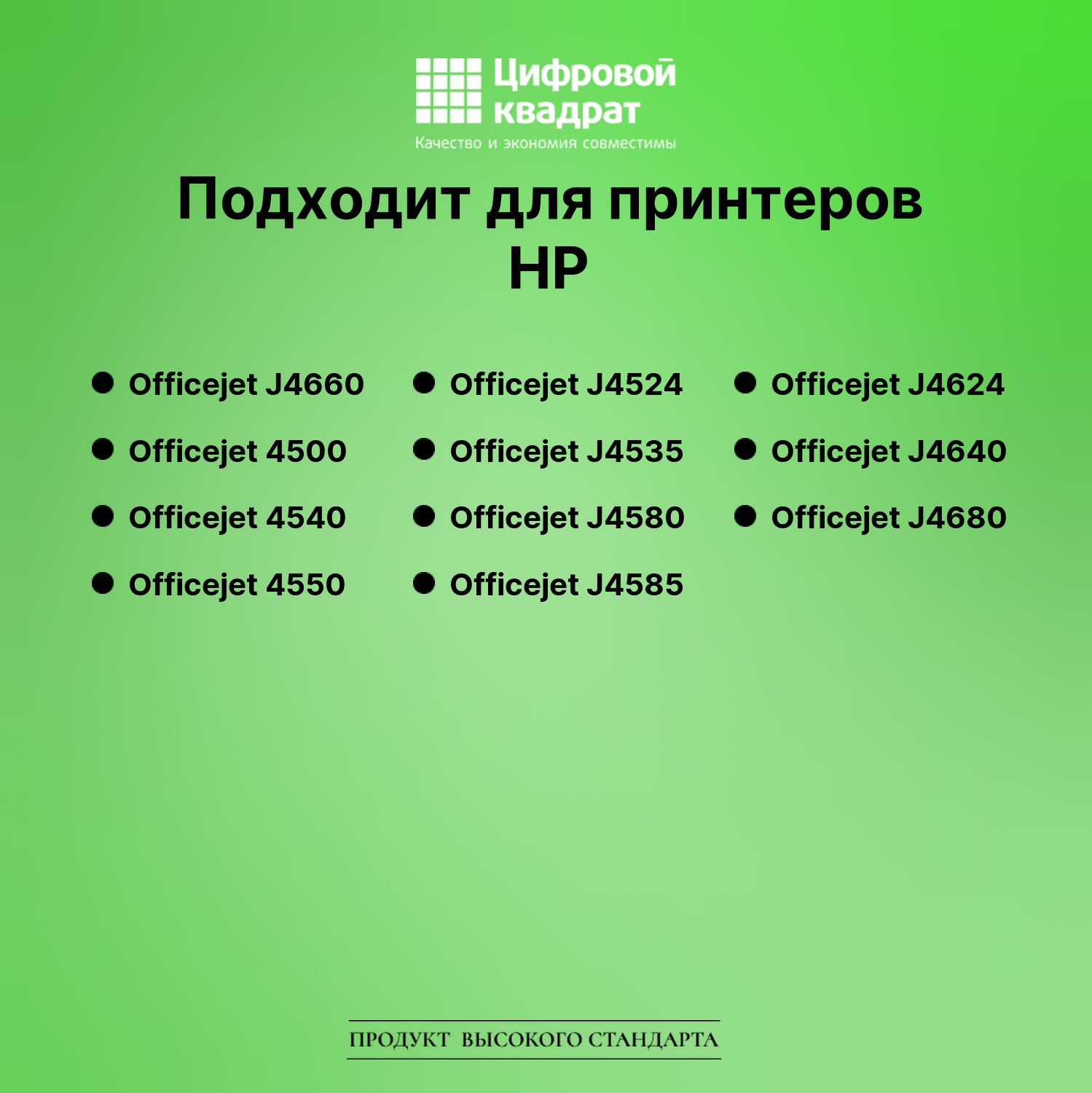 Картридж для HP Officejet J4660 (№901XL), 2