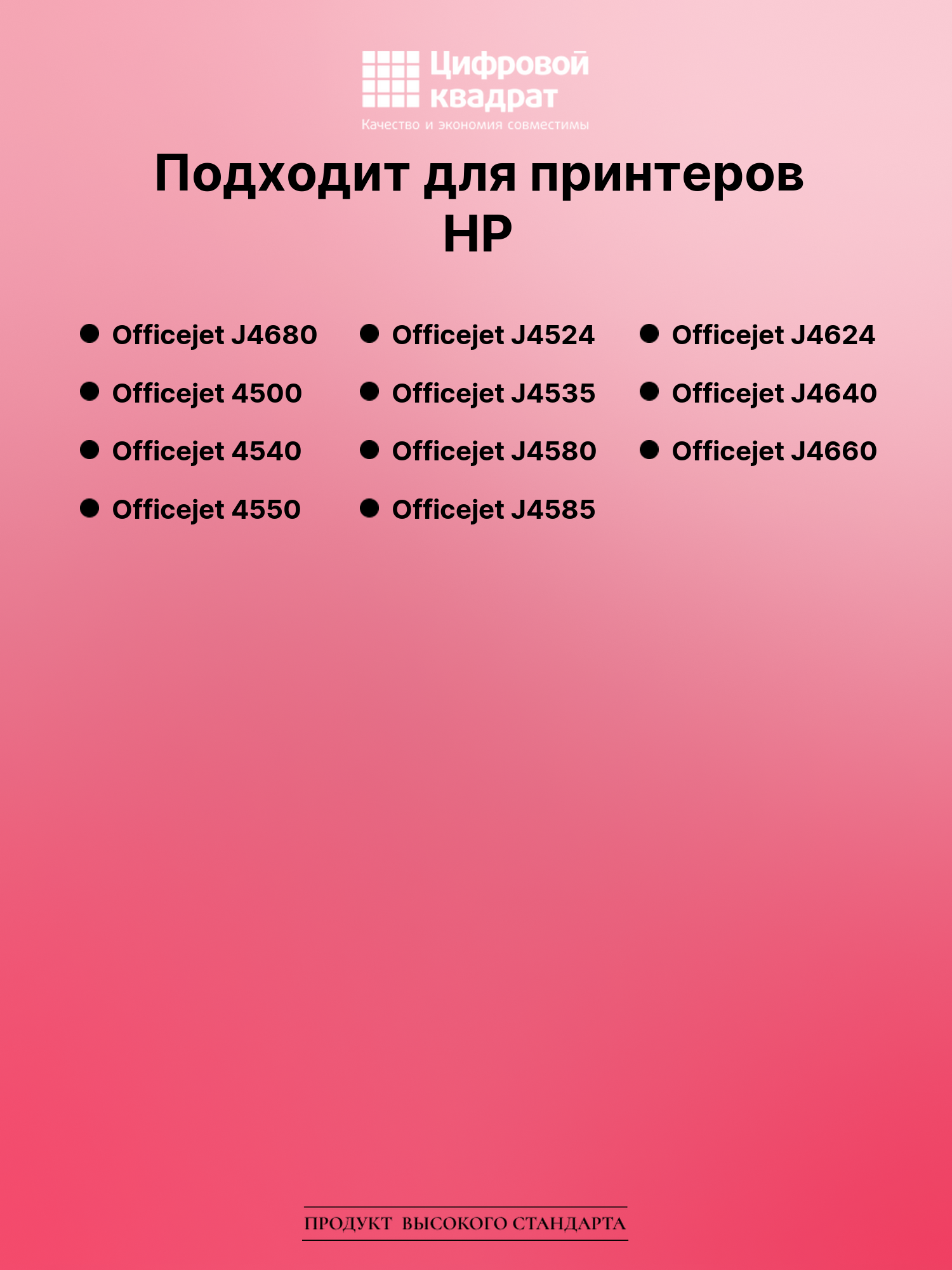 Картридж для HP Officejet J4680 (№901XL), 2