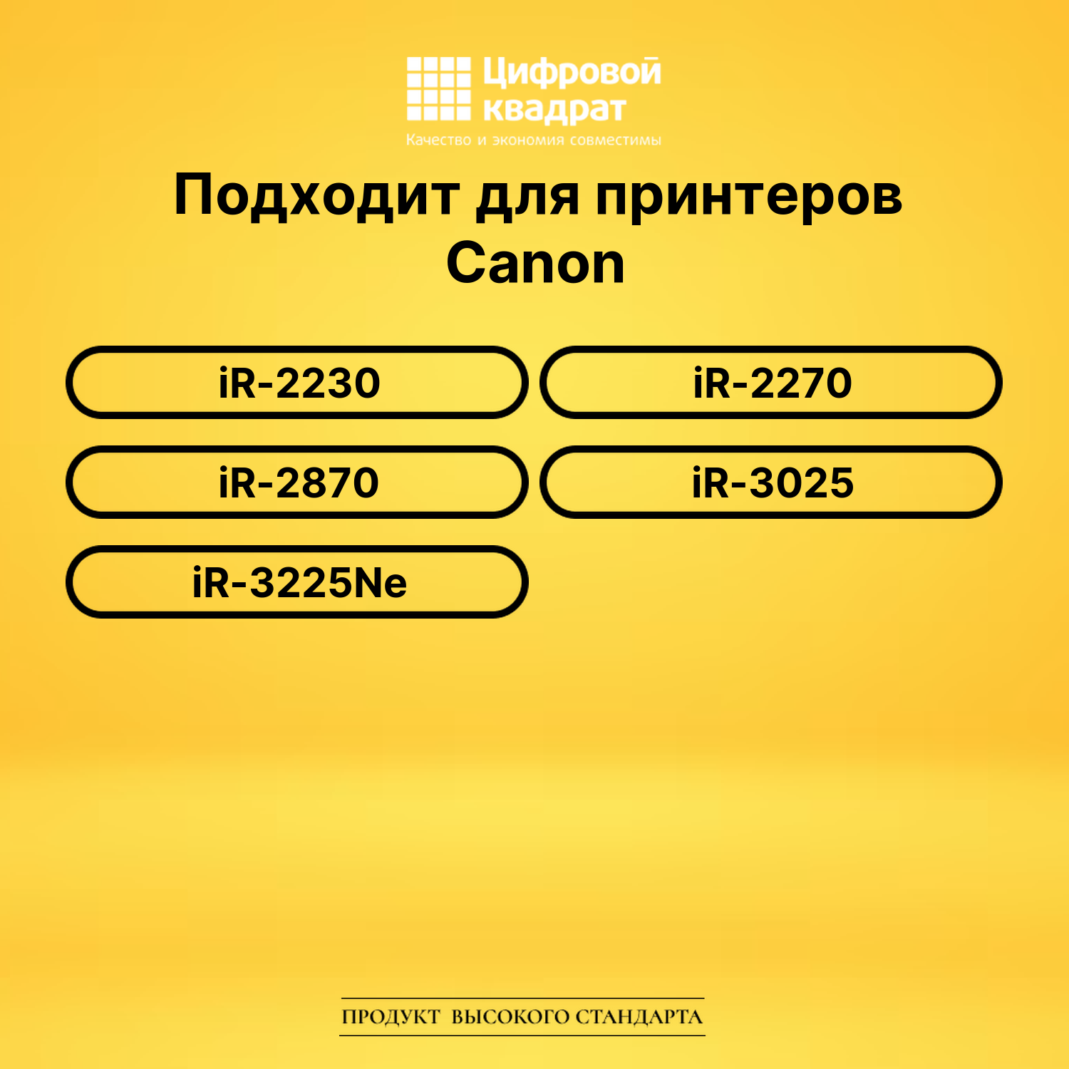 Картридж C-EXV11 для Canon iR-2230, iR-2270 черный 2