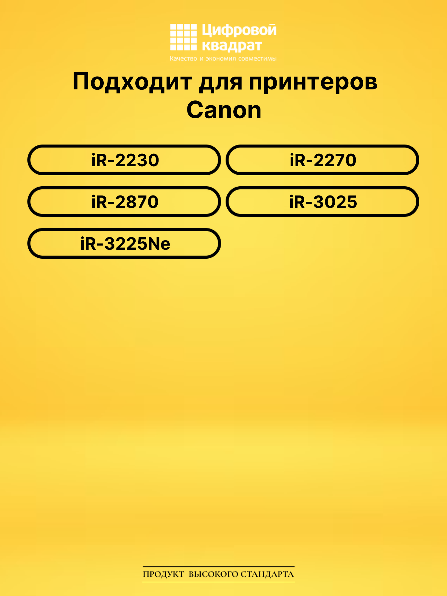 Картридж C-EXV11 для Canon iR-2230, iR-2270 черный 2