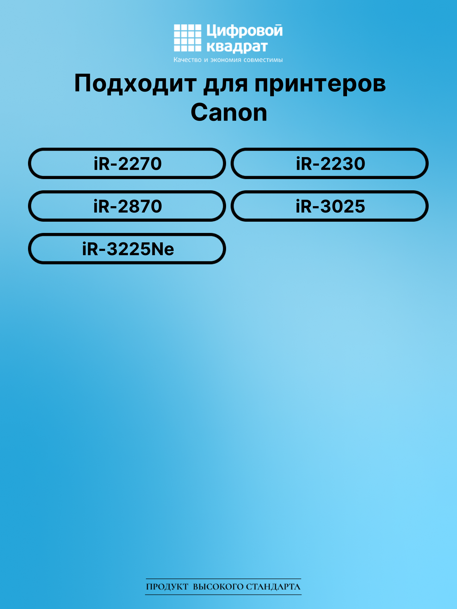 Картридж для Canon iR-2270 (C-EXV11), iR-2870 2