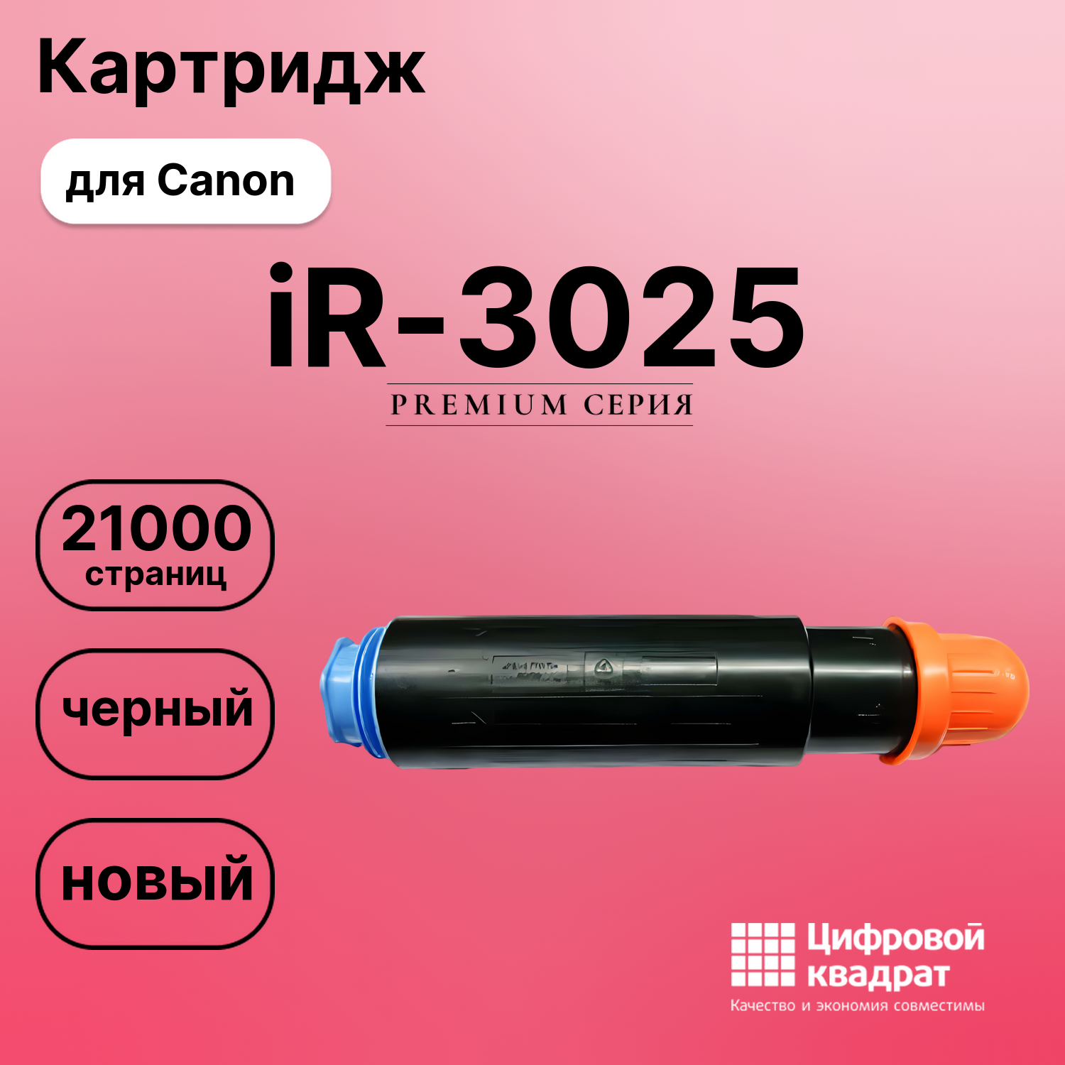 Картридж для Canon iR-3025 (C-EXV11), iR-3225Ne
