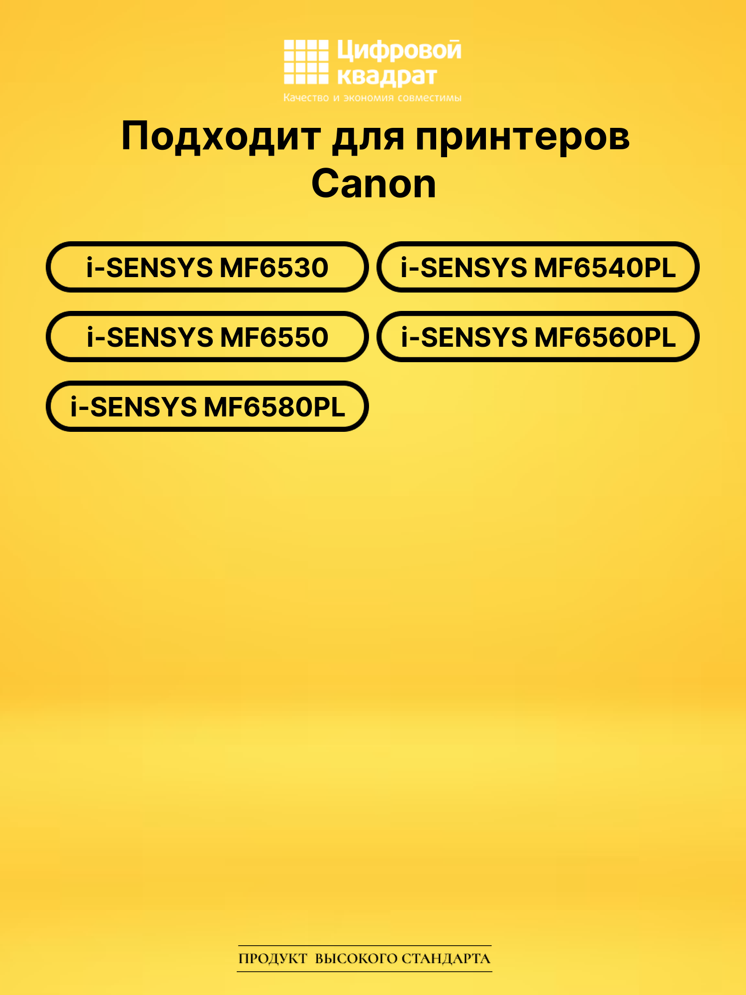Картридж 706 для Canon MF6530, MF6540PL, MF6550 черный 2