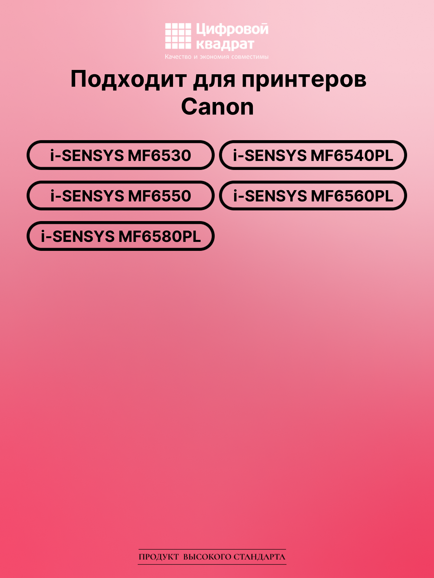 Картридж для Canon i-SENSYS MF6530 (706), MF6540PL 2