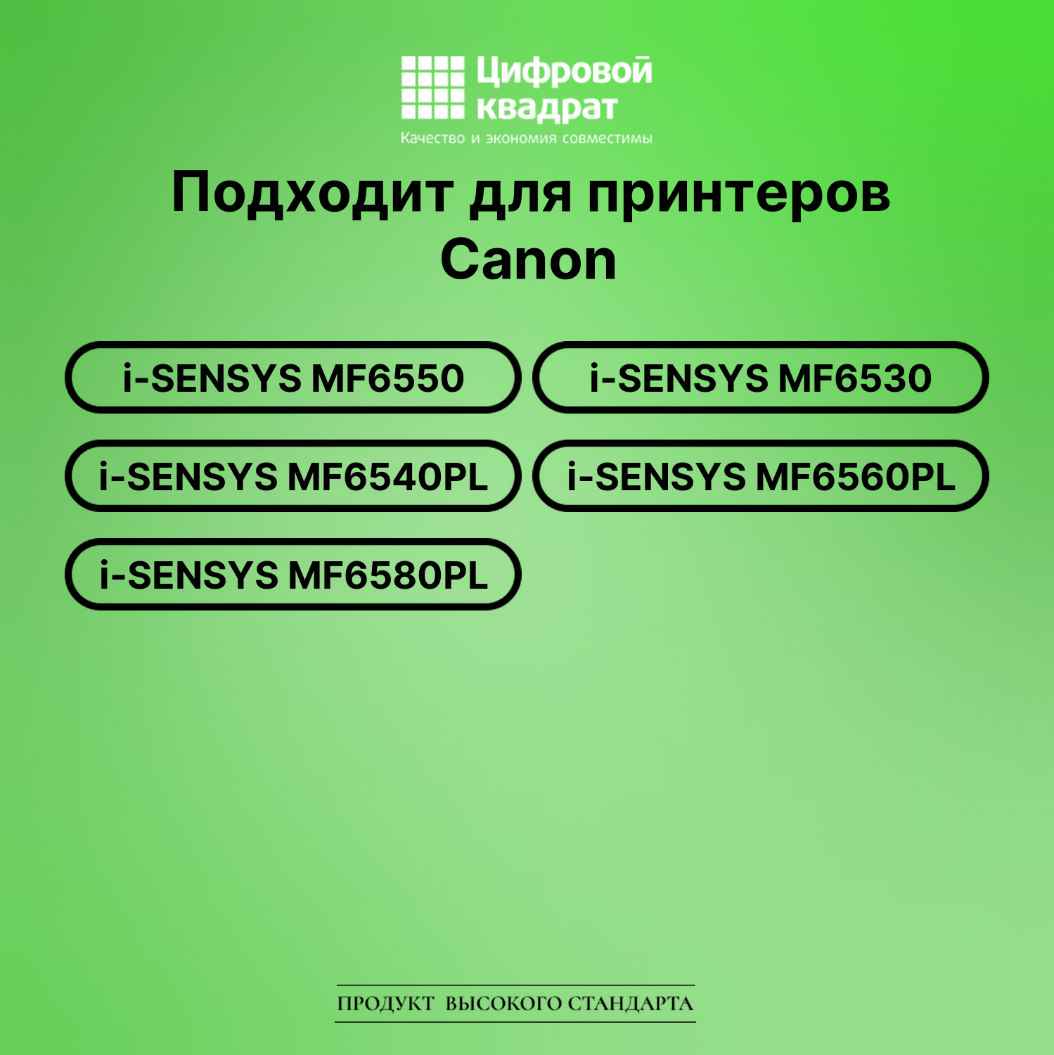 Картридж для Canon i-SENSYS MF6550 (706), MF6560PL 2