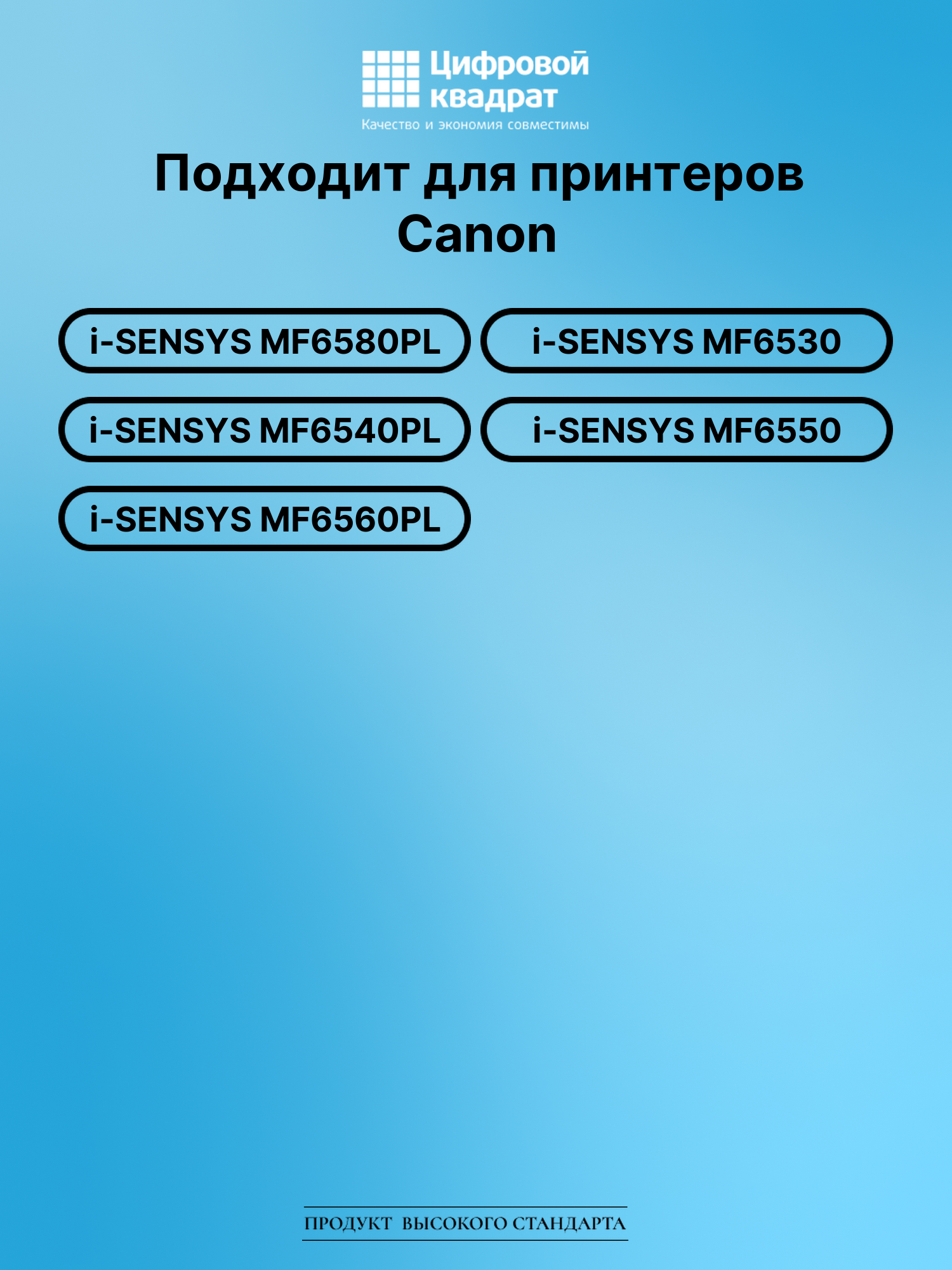 Картридж для Canon i-SENSYS MF6580PL (706), MF6530 2