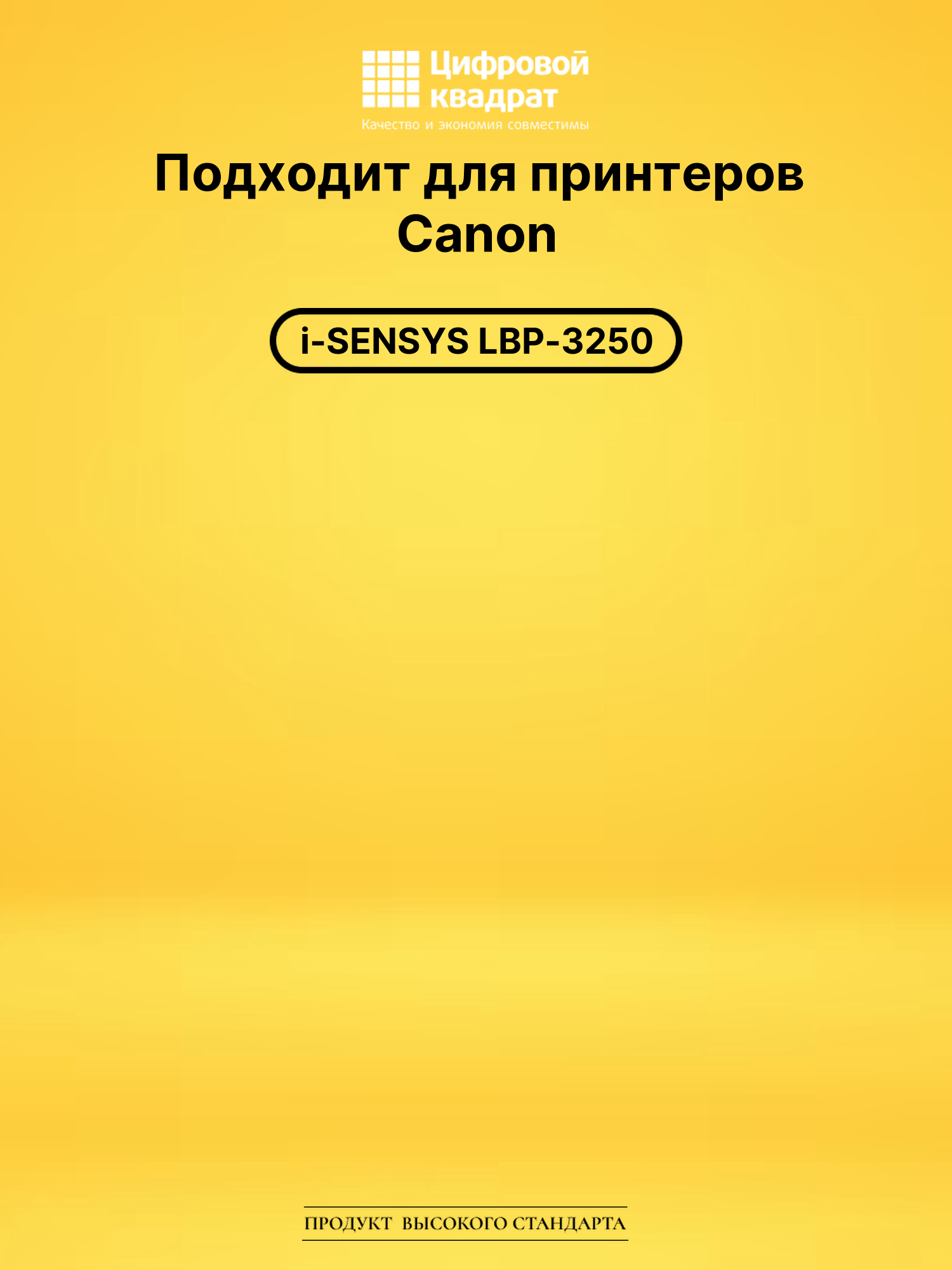 Картридж 713 для Canon LBP-3250 черный 2