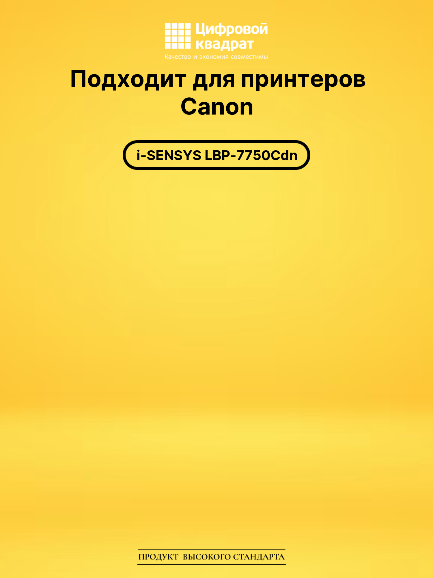 Картридж 723BK для Canon LBP-7750Cdn черный 2