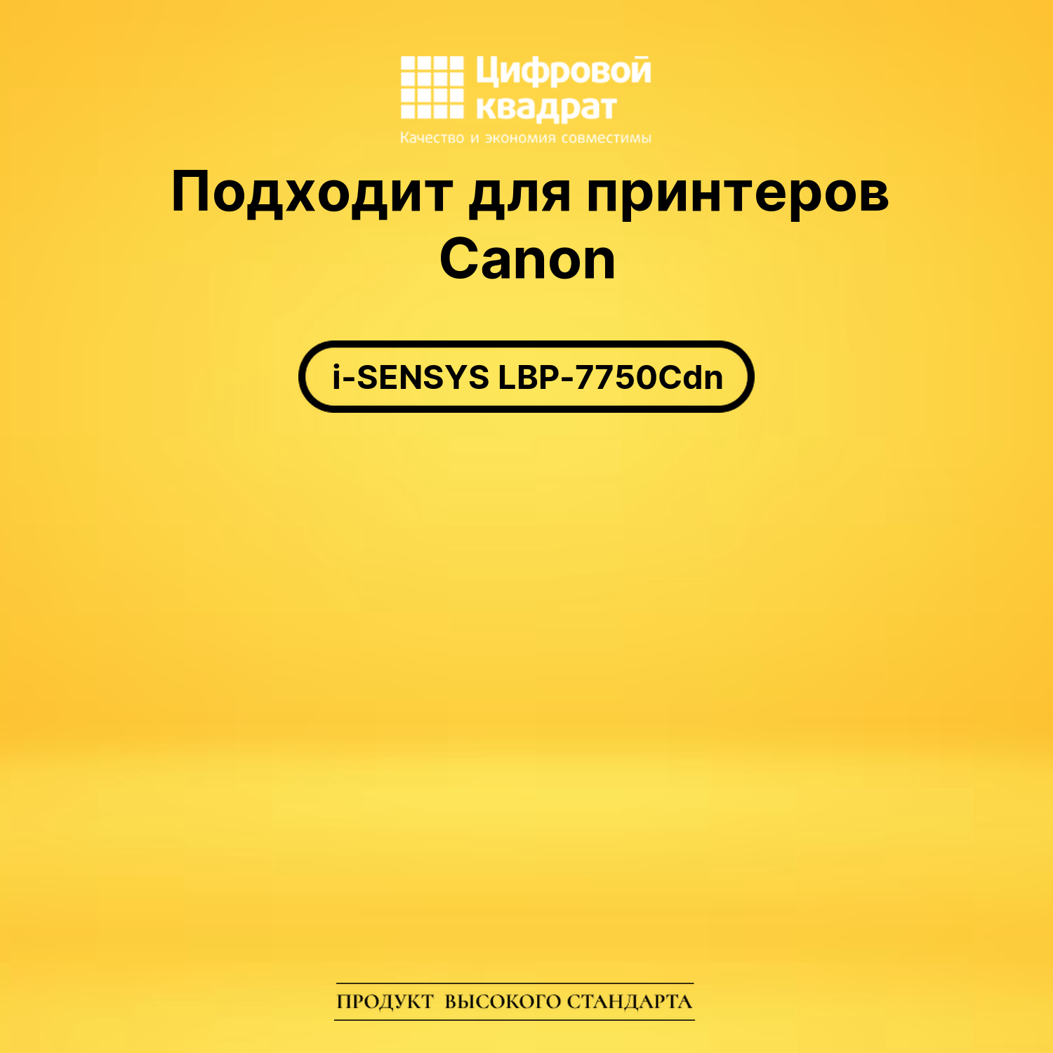 Картридж 723 Canon пурпурный совместимый 2