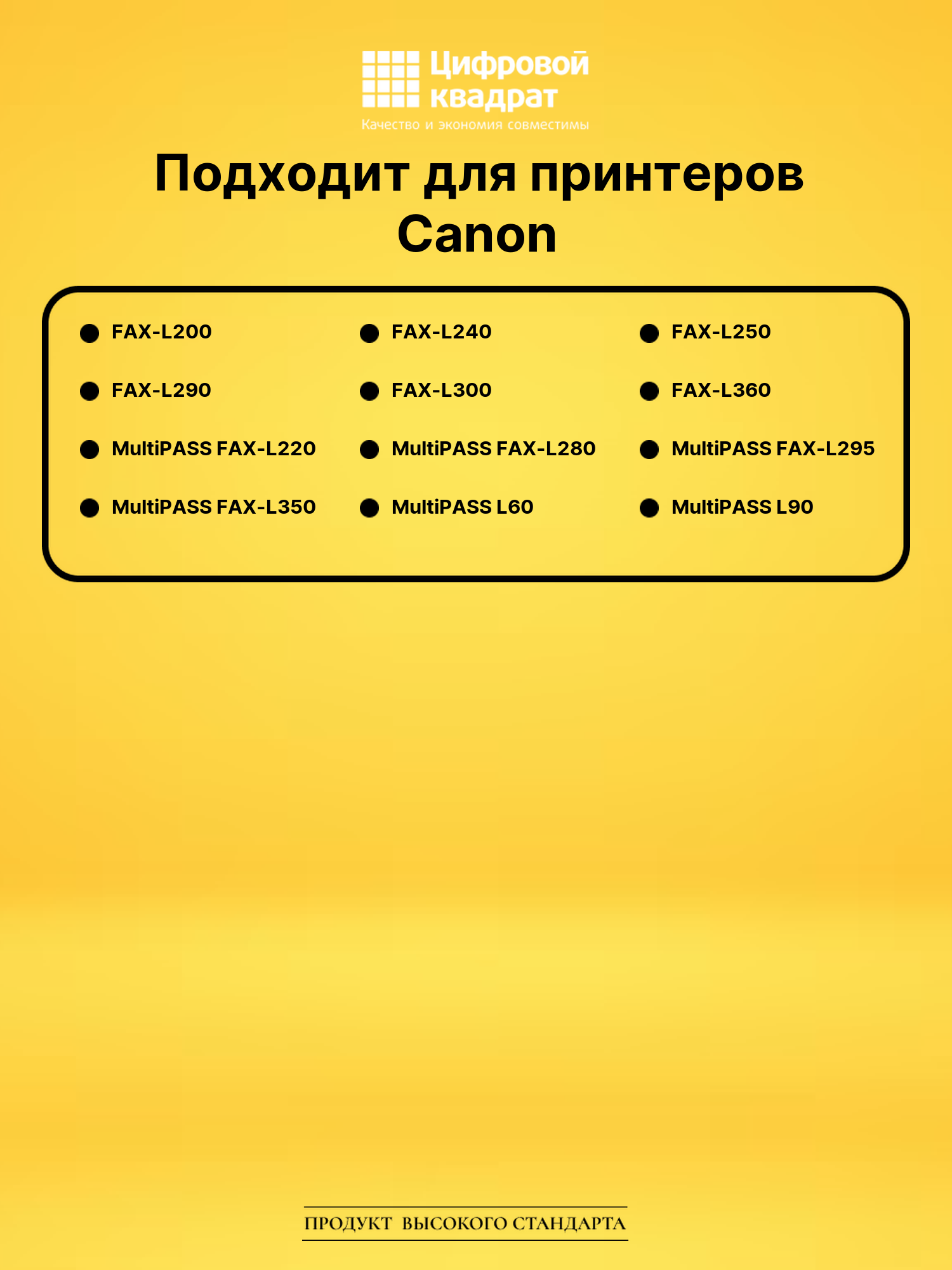 Картридж FX-3 Canon совместимый 2
