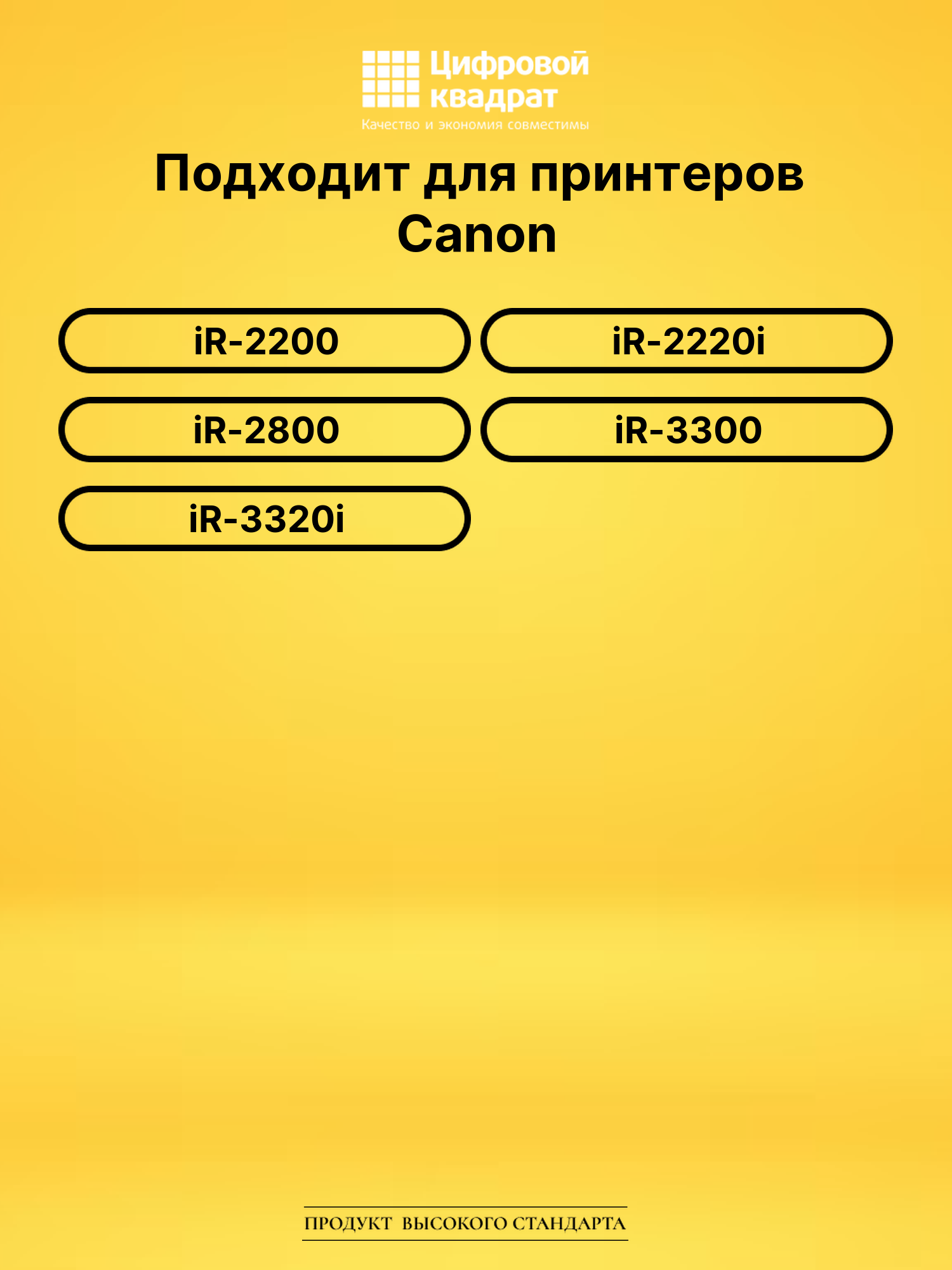 Картридж C-EXV3 Canon совместимый 2