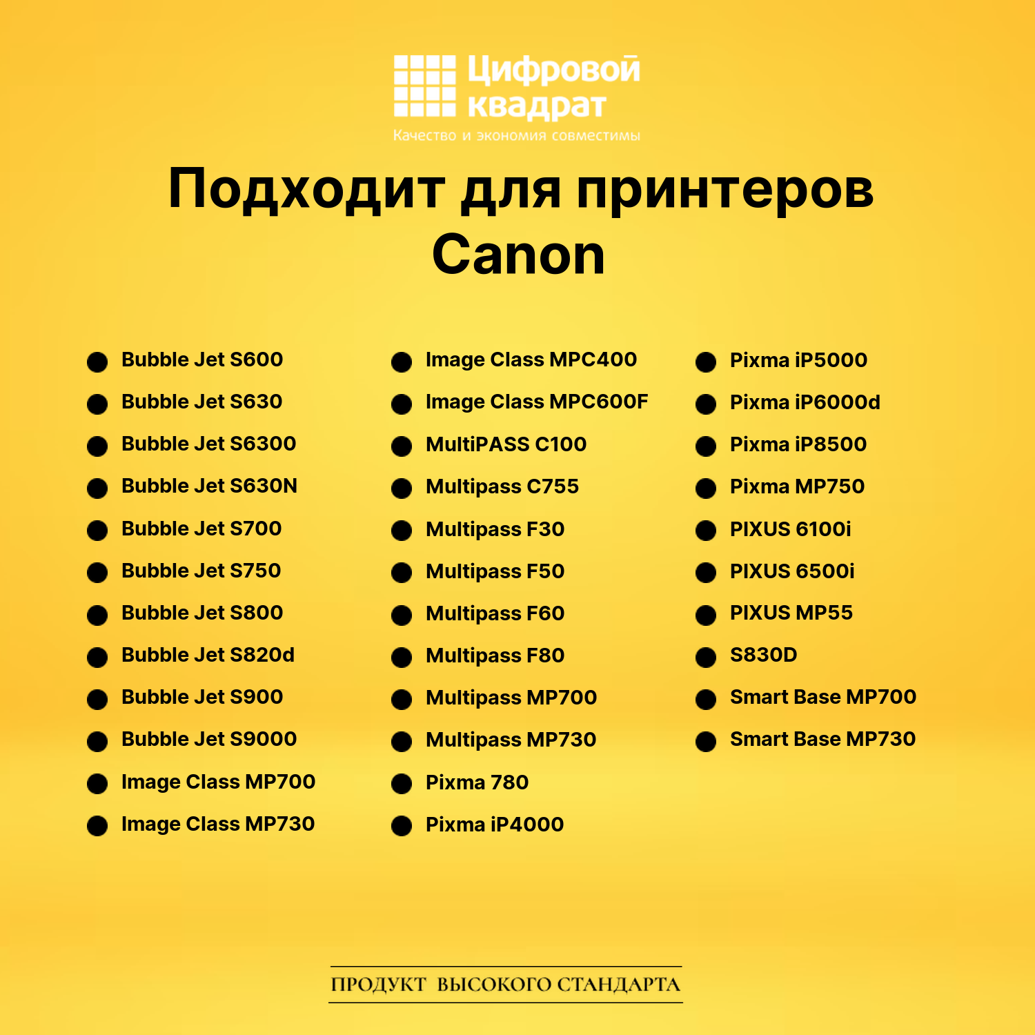 Картридж BCI-3EM/ BCI-5EM/ BCI-6EM Canon пурпурный совместимый 3